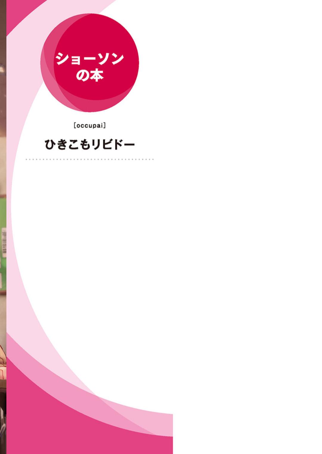 Hikikomolibido 1 page 165 - sole female sole male hentai manga - read online free