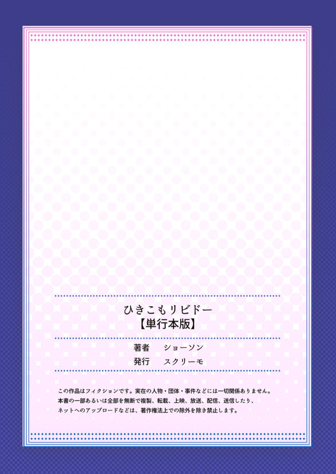 Hikikomolibido 1 page 166 - big breasts story arc hentai manga - read online free