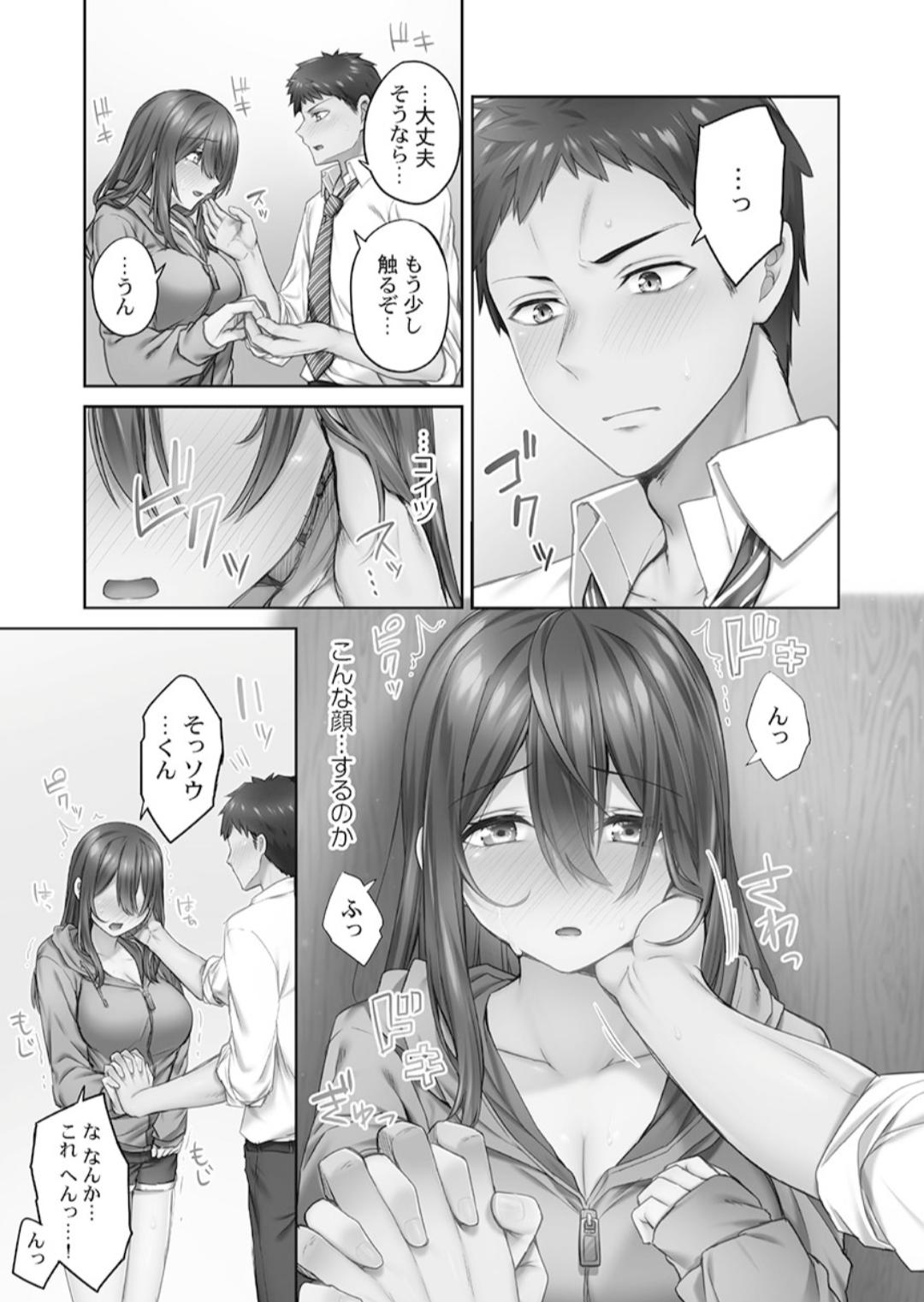 Hikikomolibido 1 page 17 - sole female sole male hentai manga - read online free