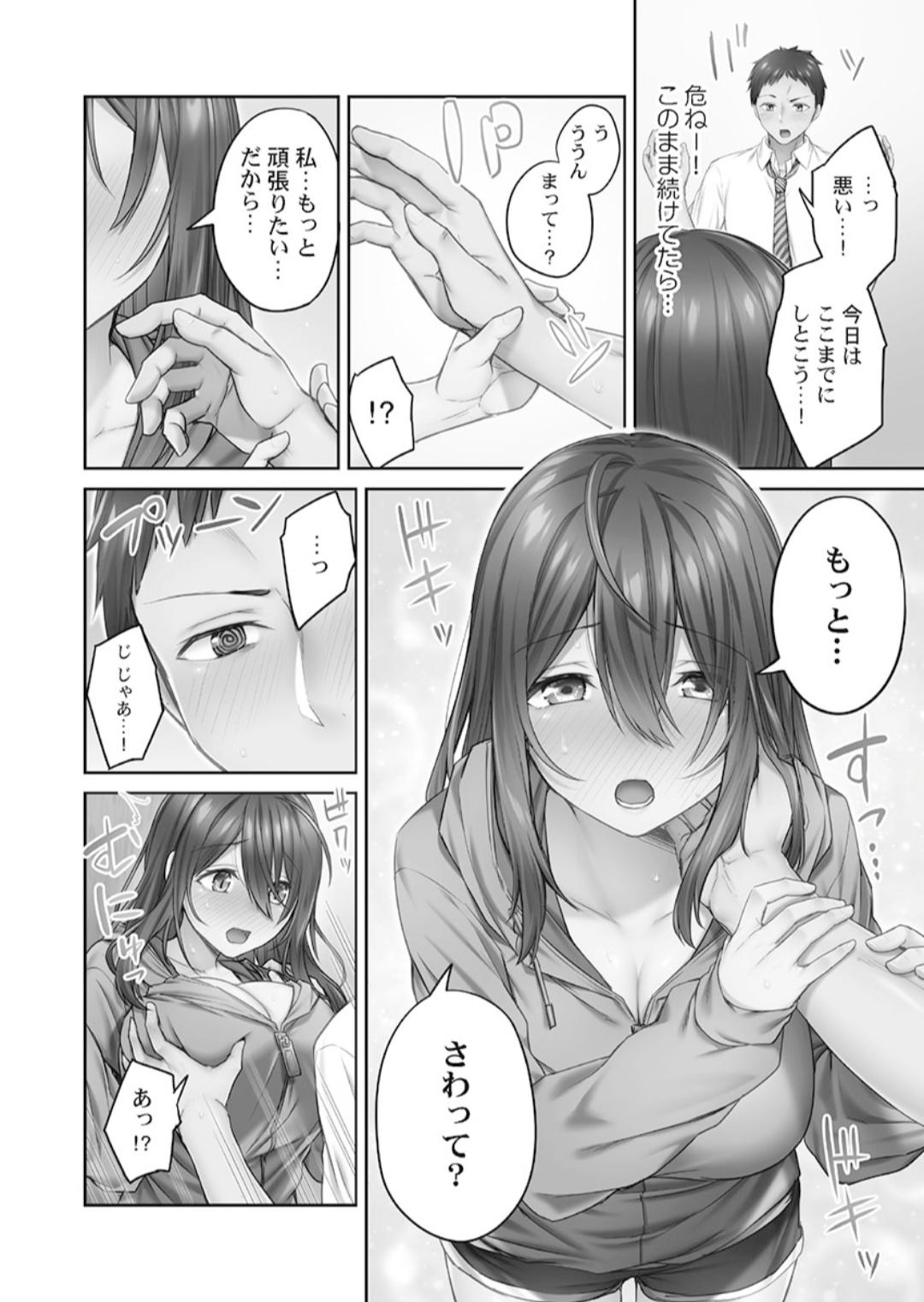 Hikikomolibido 1 page 18 - big breasts story arc hentai manga - read online free