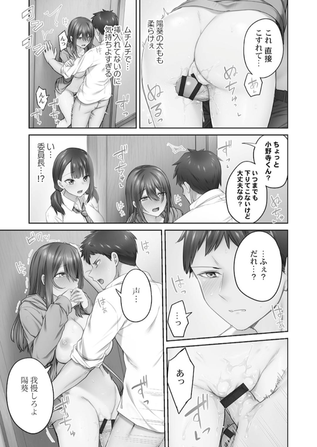 Hikikomolibido 1 page 23 - sole female sole male hentai manga - read online free