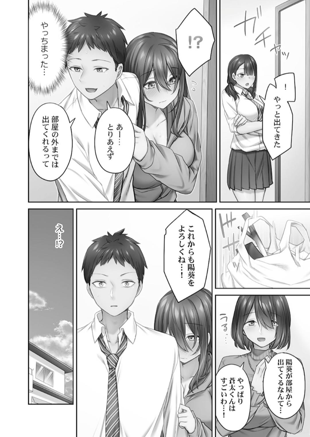 Hikikomolibido 1 page 26 - sole female sole male hentai manga - read online free