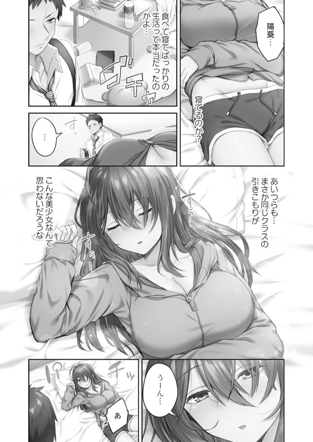 Hikikomolibido 1 page 32 - sole female sole male hentai manga - read online free