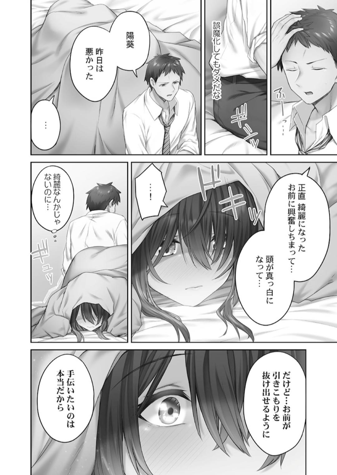 Hikikomolibido 1 page 34 - big breasts story arc hentai manga - read online free