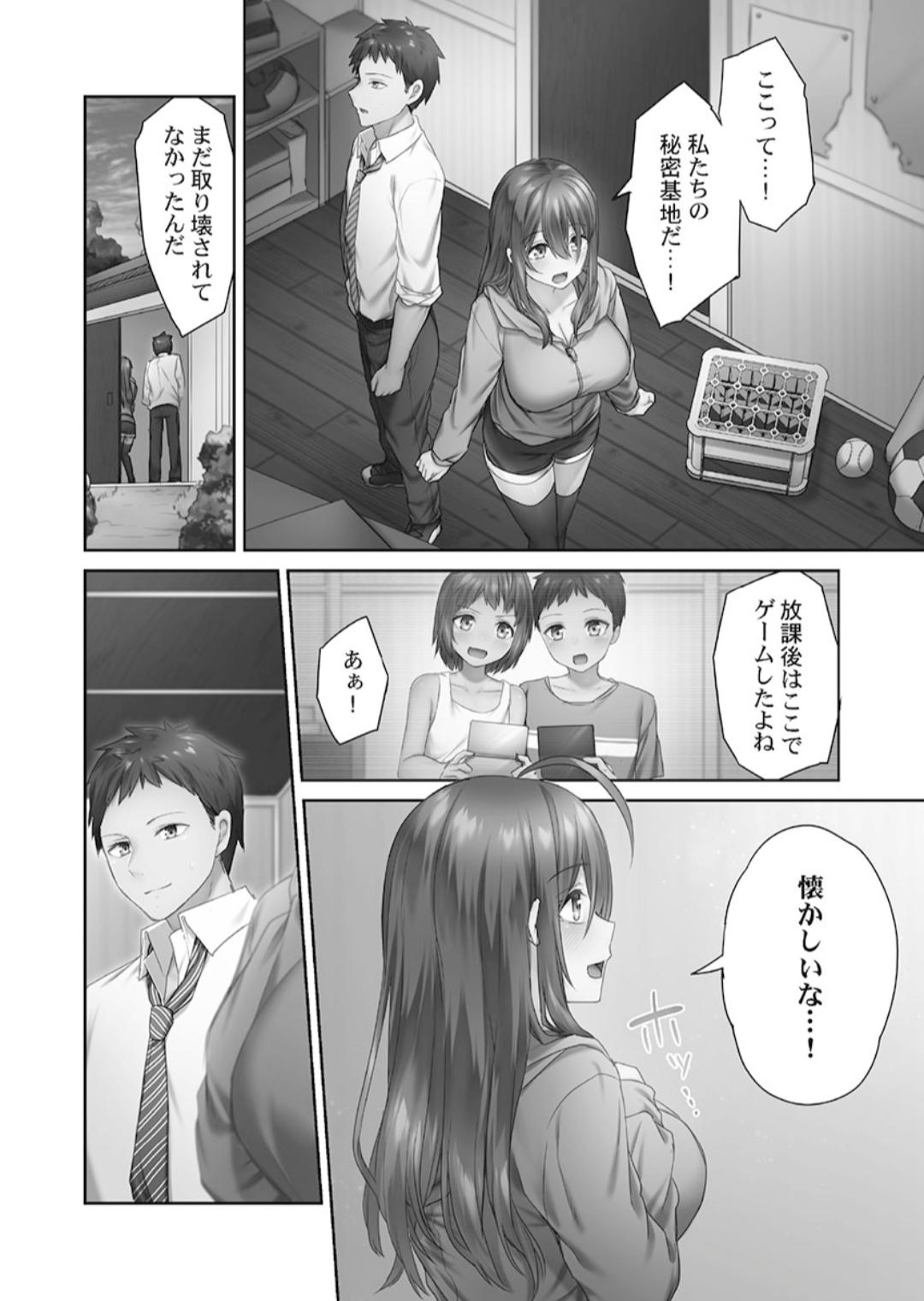 Hikikomolibido 1 - Page 38