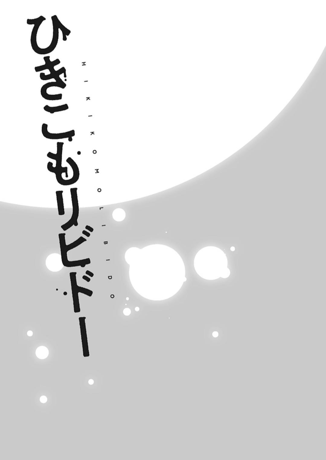 Hikikomolibido 1 page 53 - big breasts story arc hentai manga - read online free