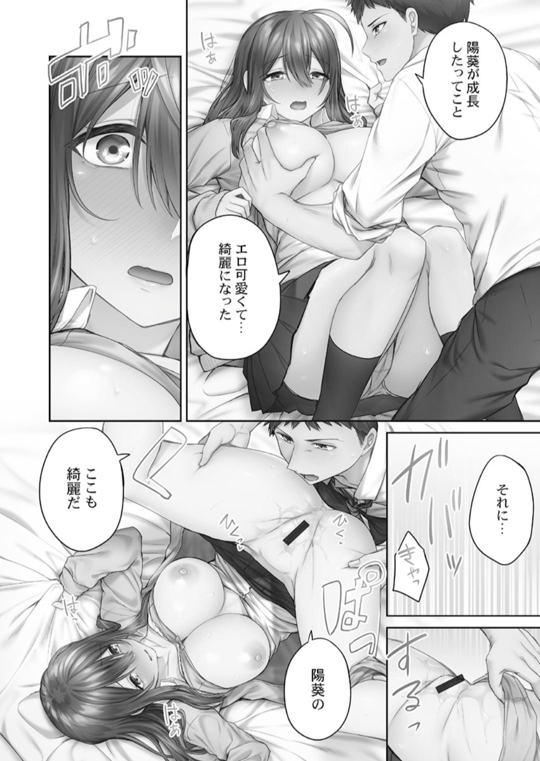 Hikikomolibido 1 page 68 - big breasts story arc hentai manga - read online free