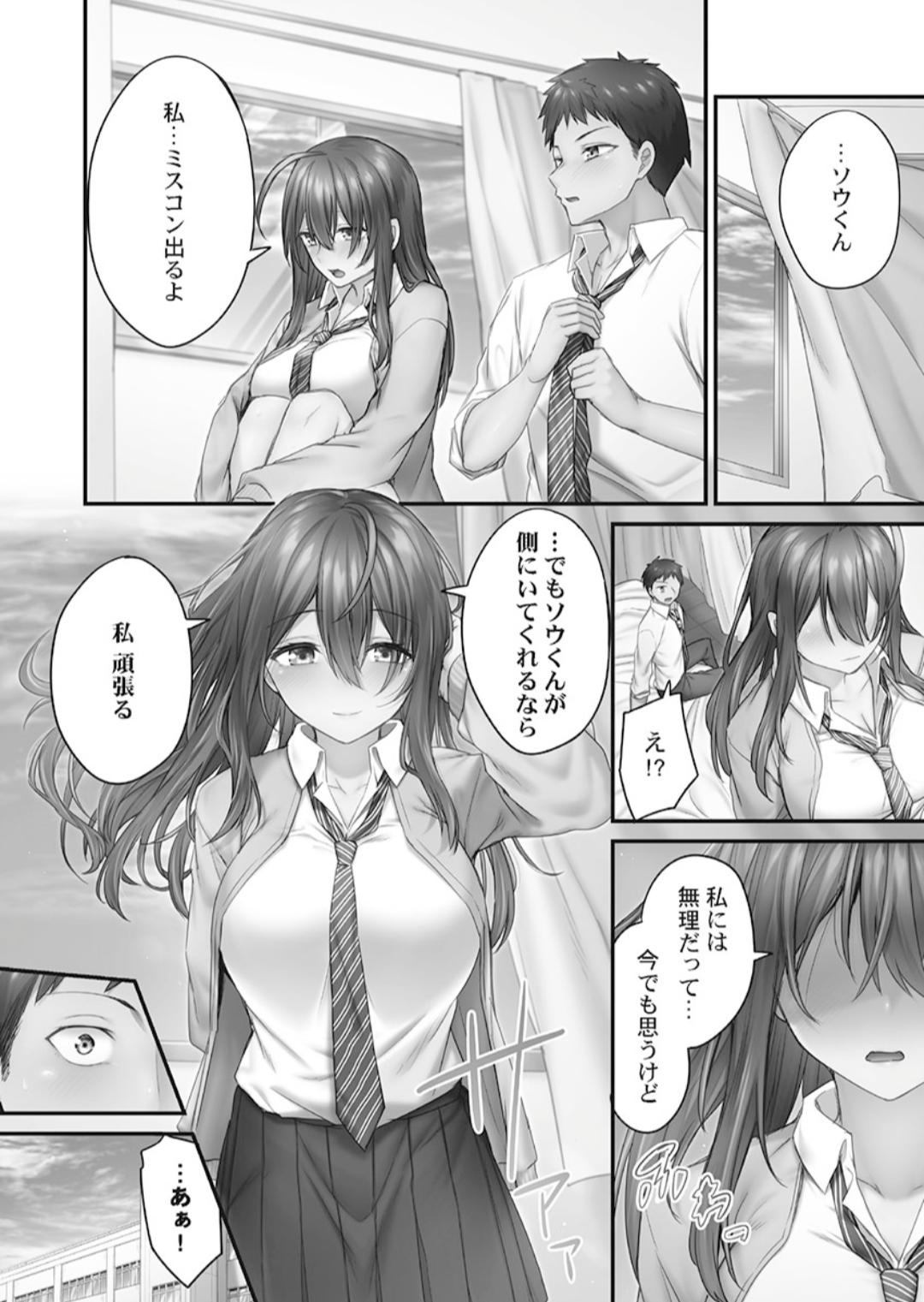 Hikikomolibido 1 page 78 - big breasts story arc hentai manga - read online free