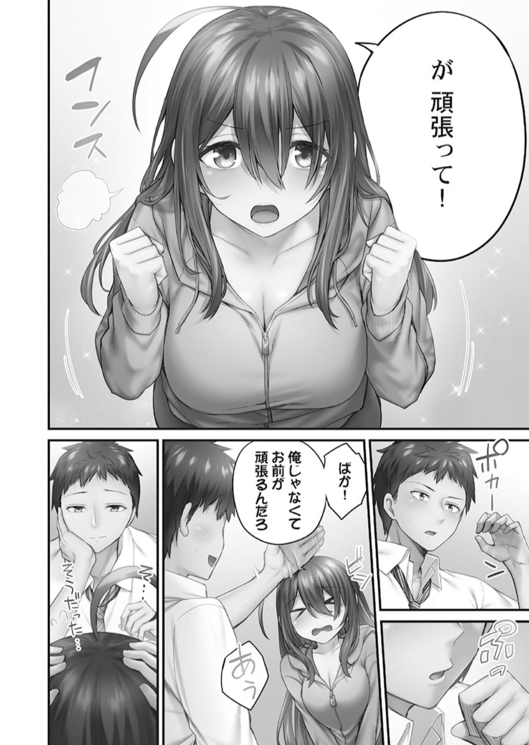 Hikikomolibido 1 page 82 - big breasts story arc hentai manga - read online free