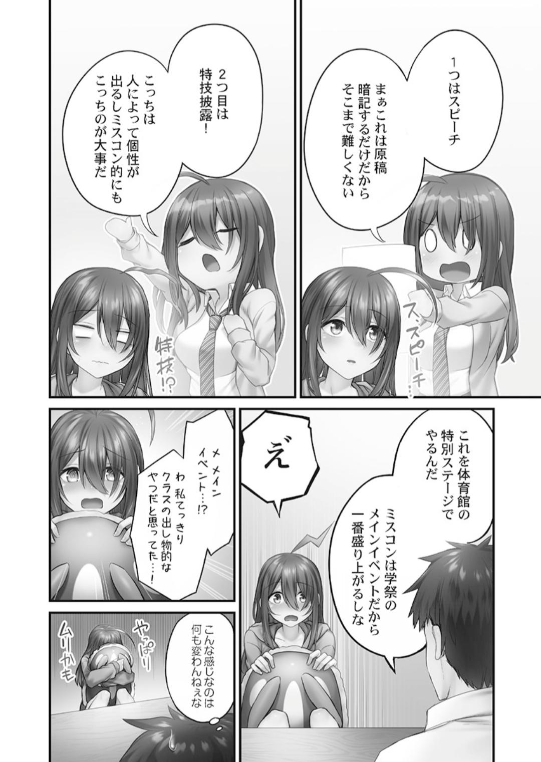 Hikikomolibido 1 page 84 - big breasts story arc hentai manga - read online free