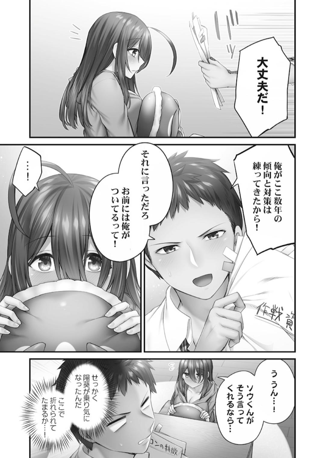 Hikikomolibido 1 page 85 - big breasts story arc hentai manga - read online free