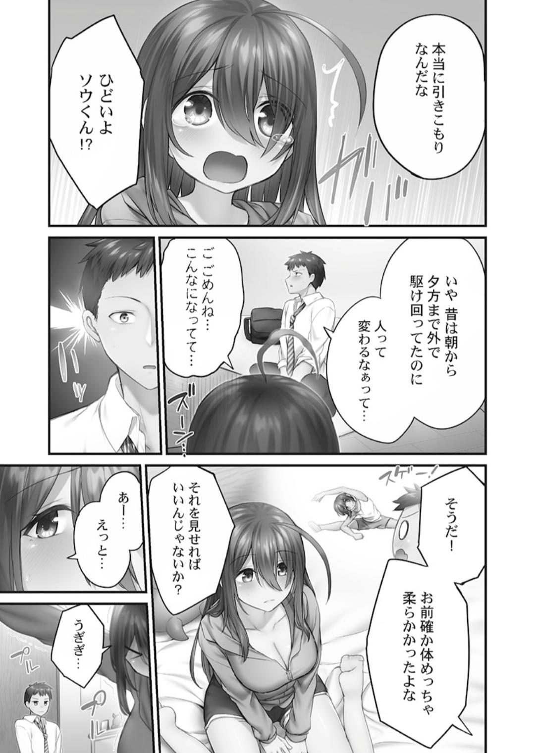 Hikikomolibido 1 page 87 - big breasts story arc hentai manga - read online free