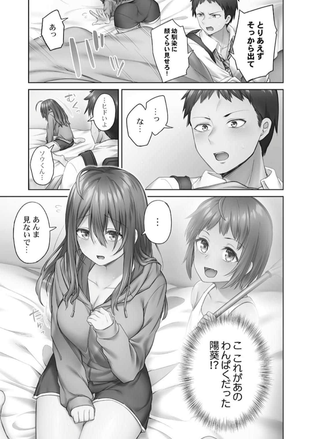 Hikikomolibido 1 page 9 - big breasts story arc hentai manga - read online free