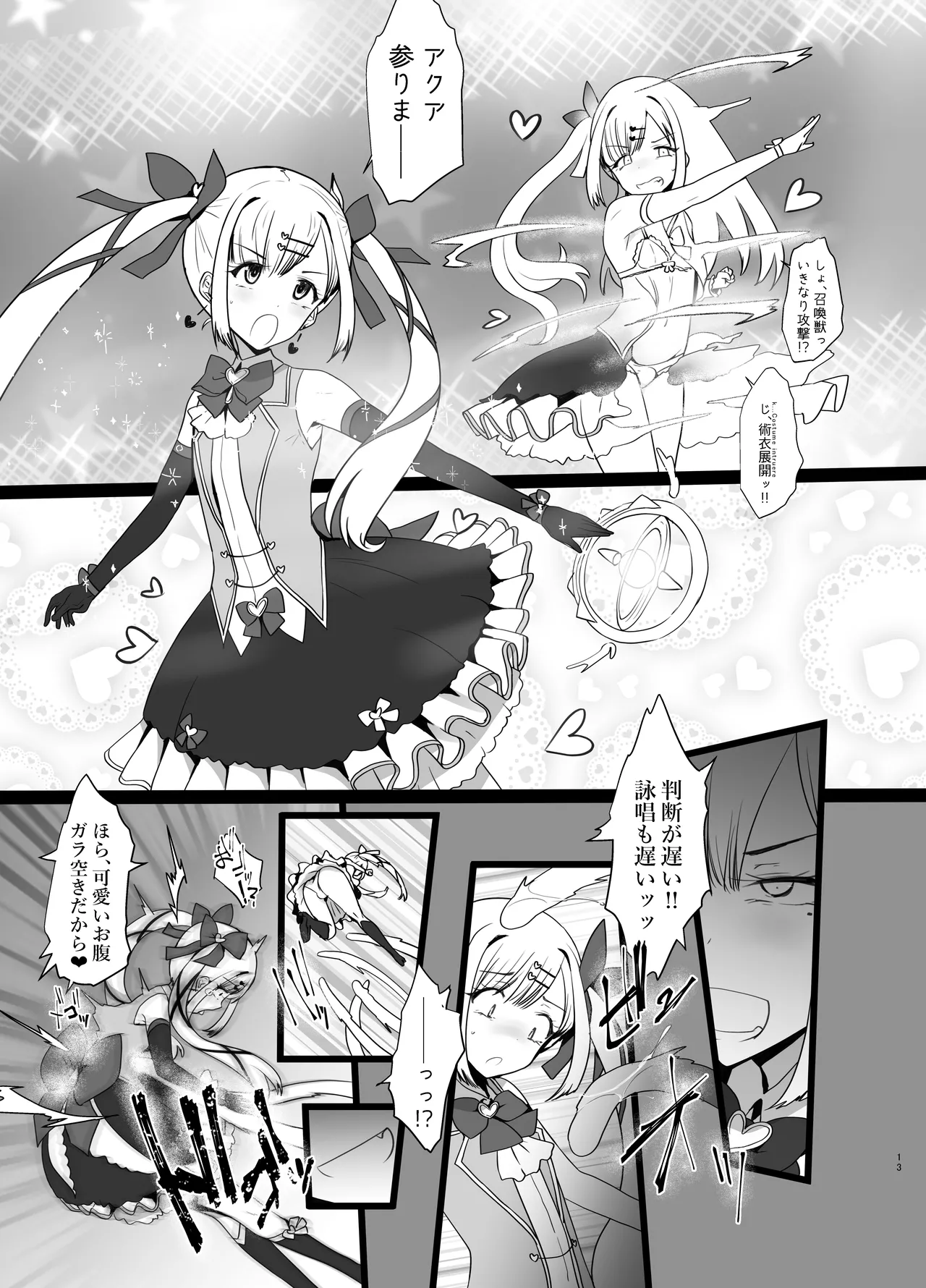 Erosion Sunny side A page 13 original parody - futanari big breasts hentai manga - read online free