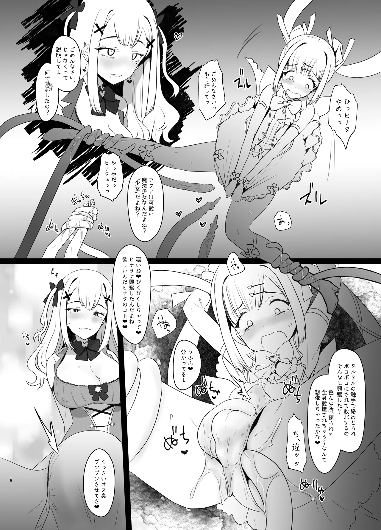 Erosion Sunny side A page 16 original parody - beauty mark big breasts hentai manga - read online free