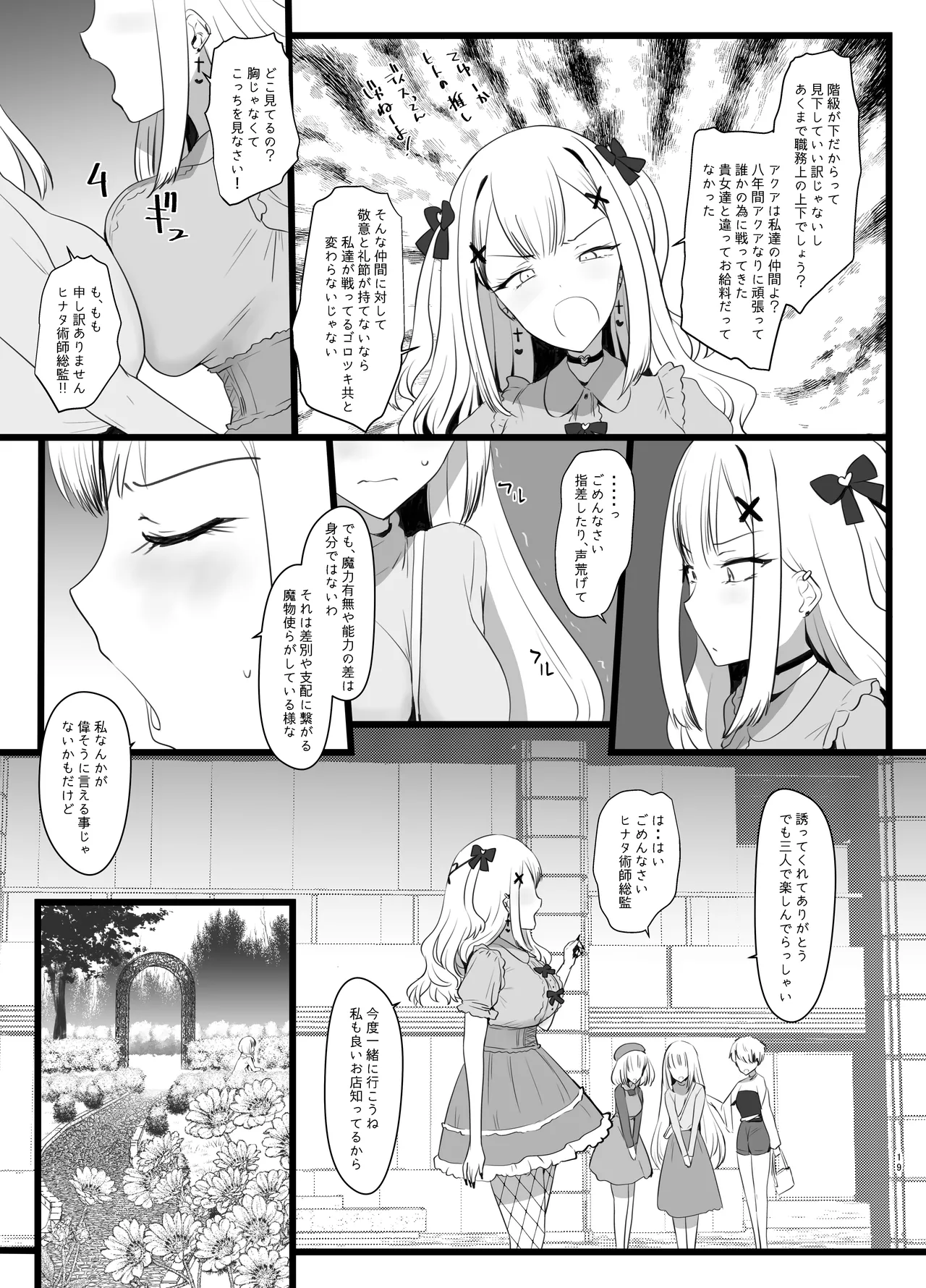 Erosion Sunny side A page 19 original parody - beauty mark big breasts hentai manga - read online free