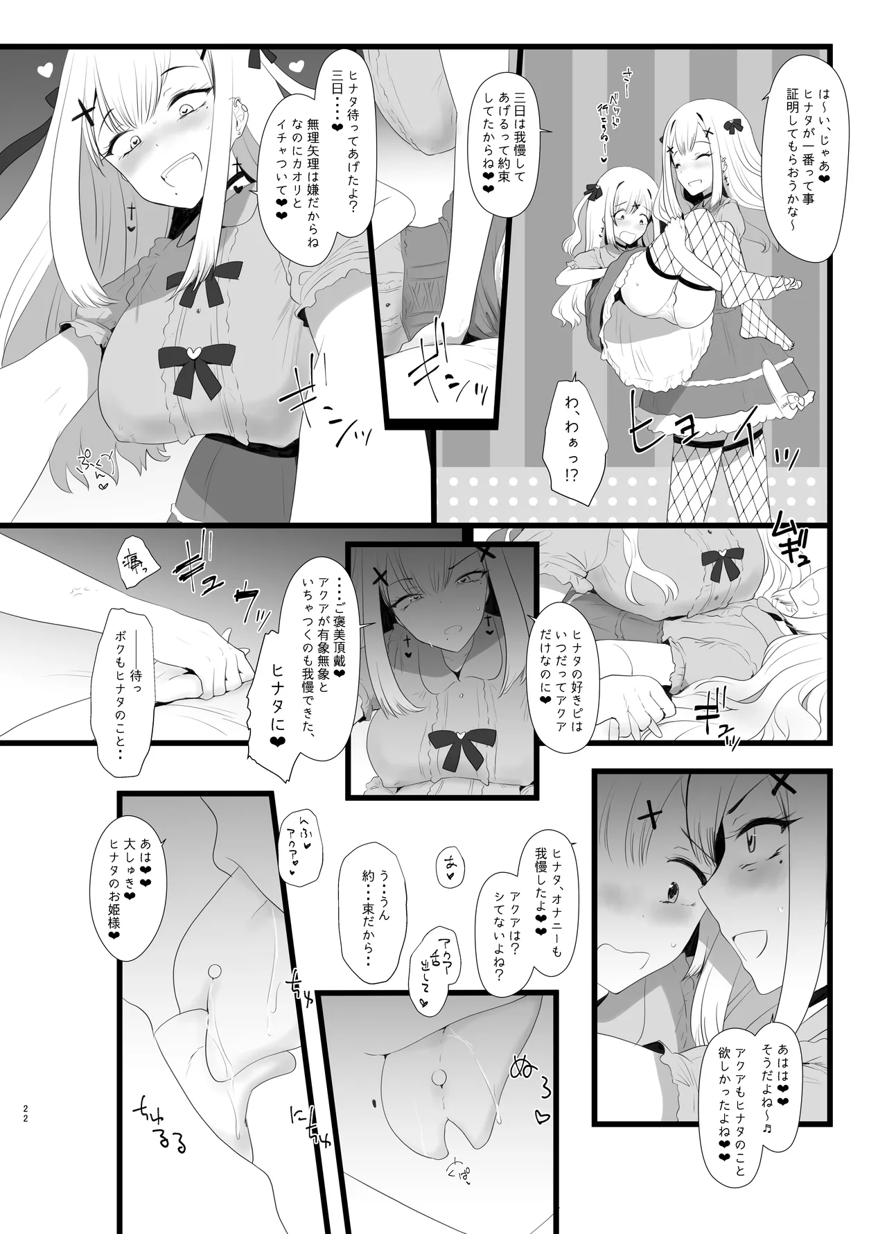 Erosion Sunny side A page 22 original parody - beauty mark big breasts hentai manga - read online free