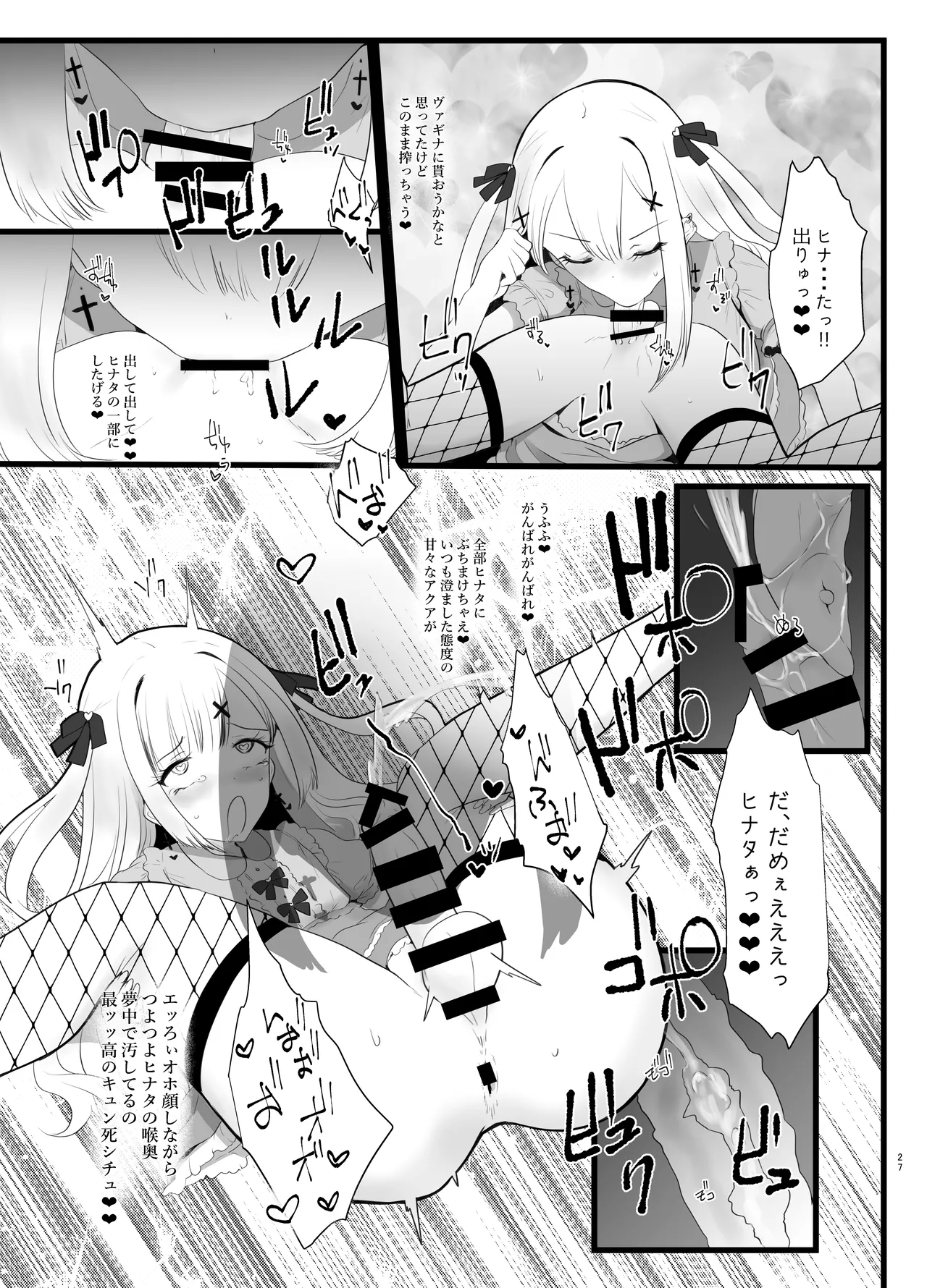 Erosion Sunny side A - Page 27
