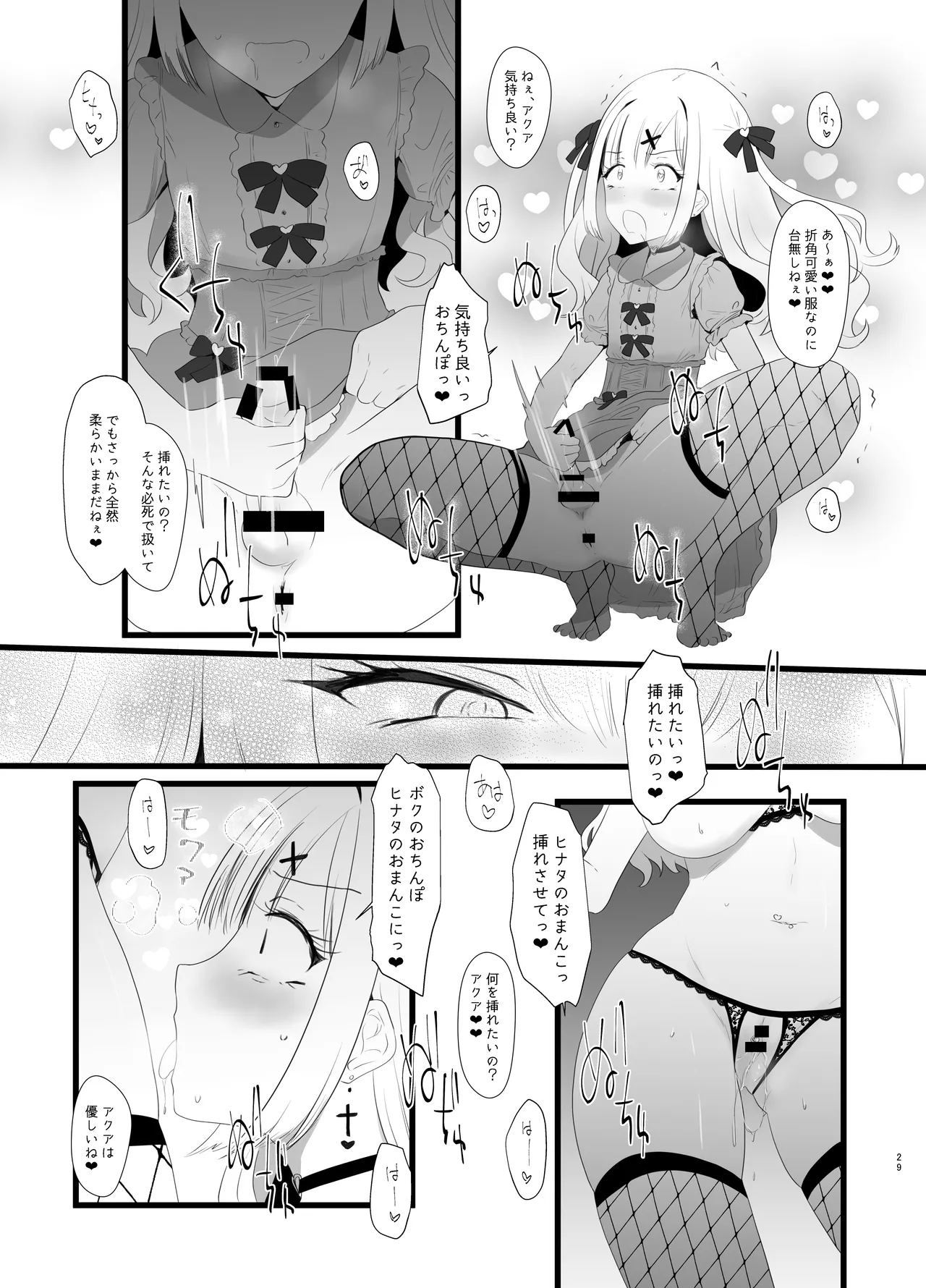 Erosion Sunny side A page 29 original parody - beauty mark big breasts hentai manga - read online free