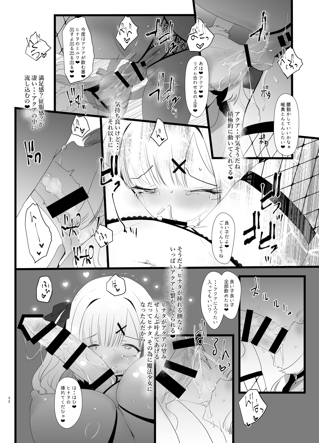 Erosion Sunny side A - Page 32
