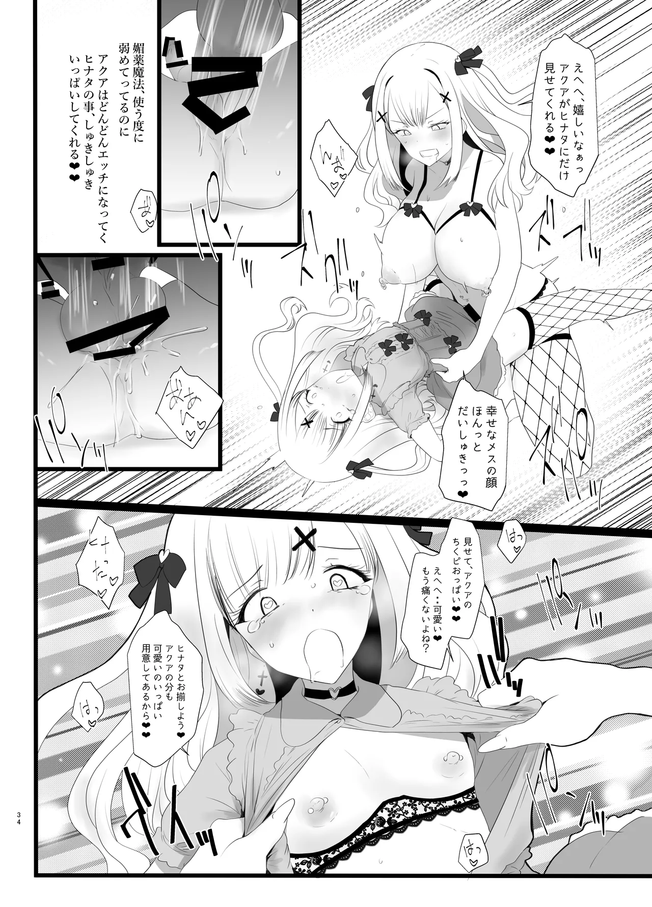 Erosion Sunny side A page 34 original parody - beauty mark big breasts hentai manga - read online free