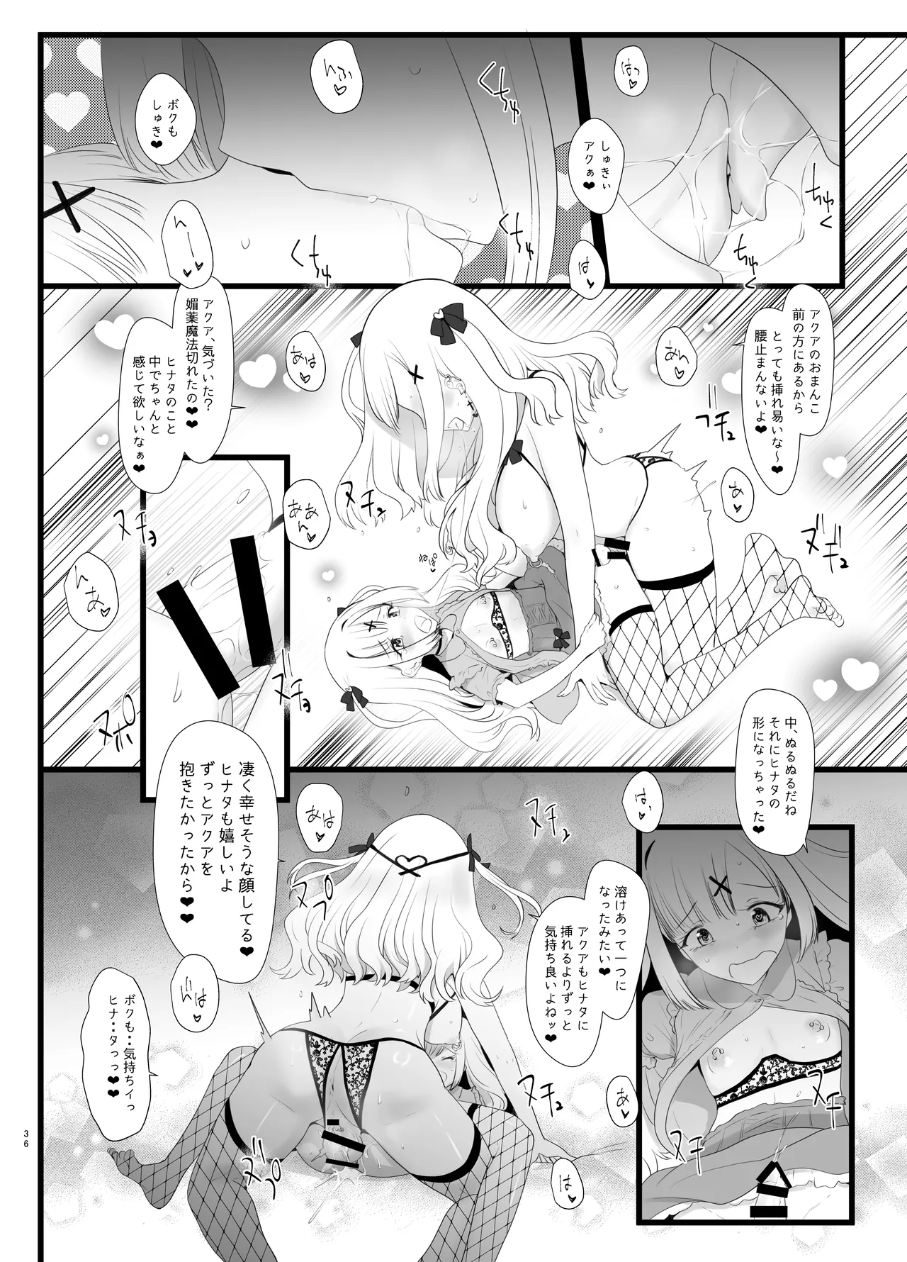 Erosion Sunny side A page 36 original parody - beauty mark big breasts hentai manga - read online free