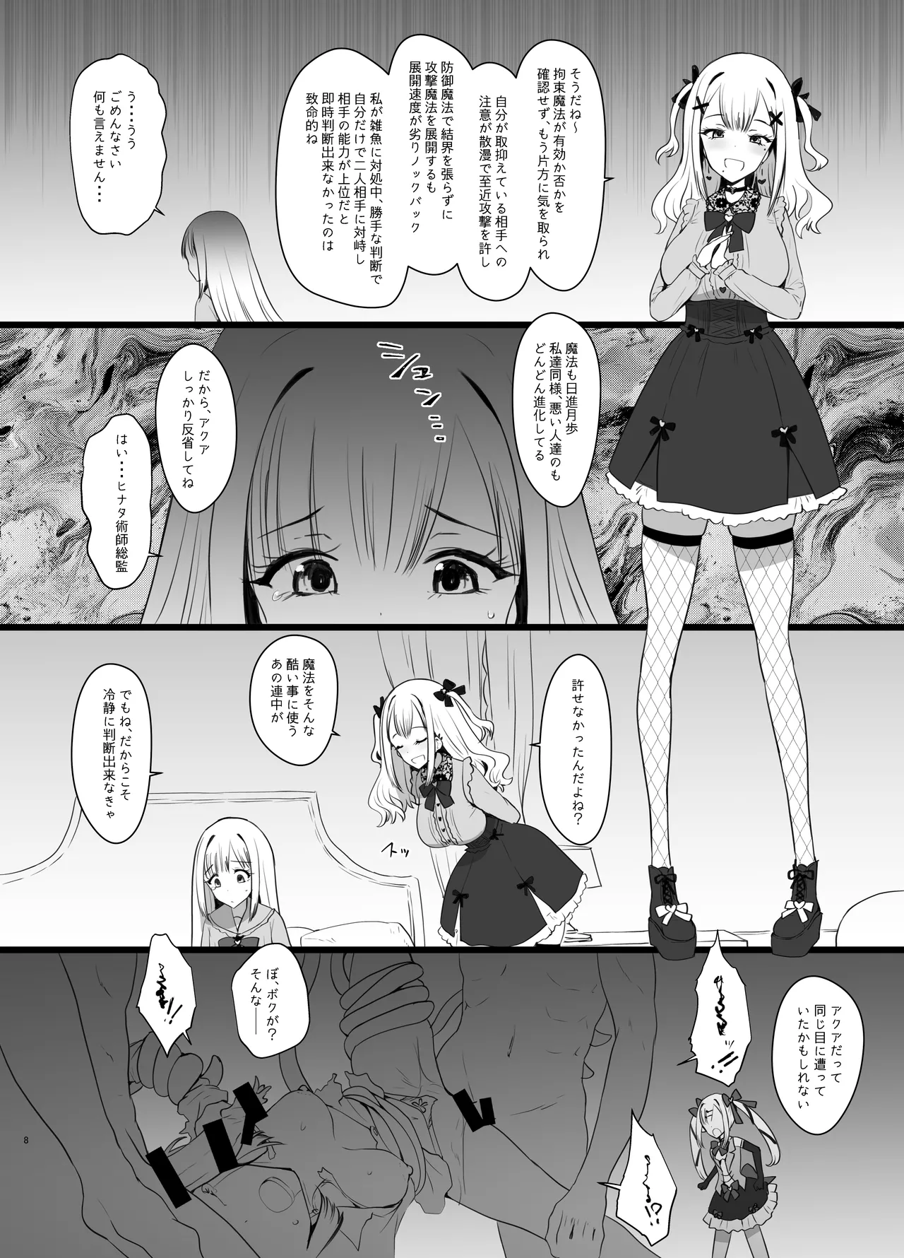 Preview page 8