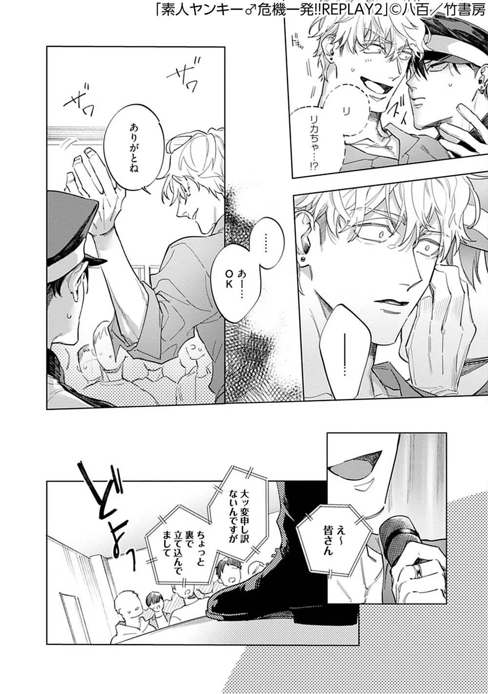 素人不良少年♂危机一发!!2 page 9 - males only yaoi hentai manga - read online free