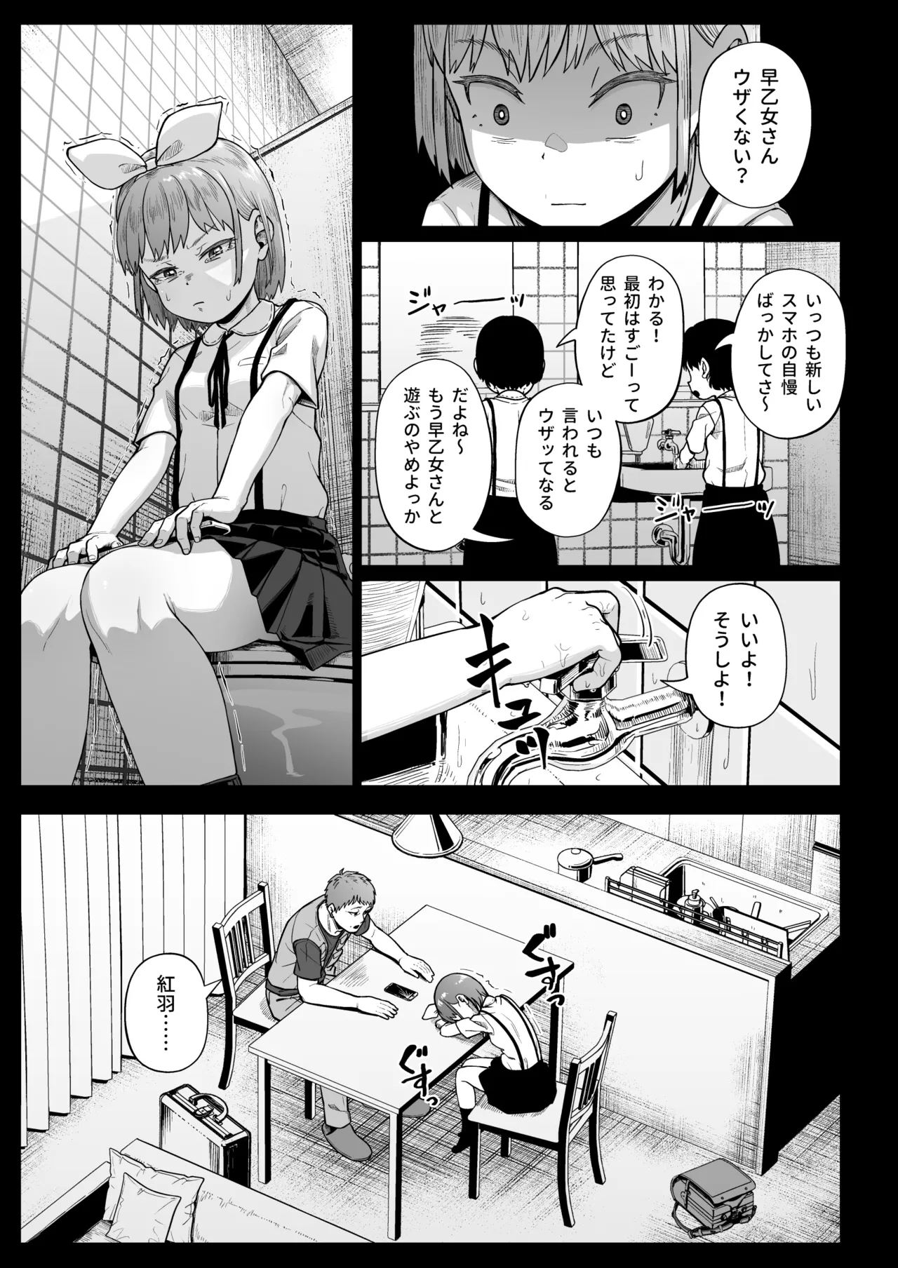 [Circle Mizusane (Mizusane)] Joshi Shashin-bu to Oji-san Shidouin 5 page 12 original parody - sole male stockings hentai manga - read online free