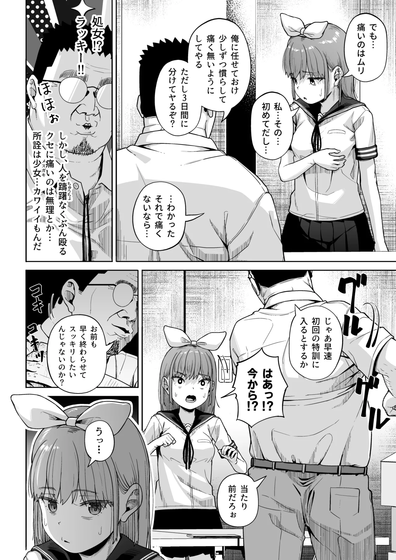 [Circle Mizusane (Mizusane)] Joshi Shashin-bu to Oji-san Shidouin 5 page 23 original parody - sole male stockings hentai manga - read online free