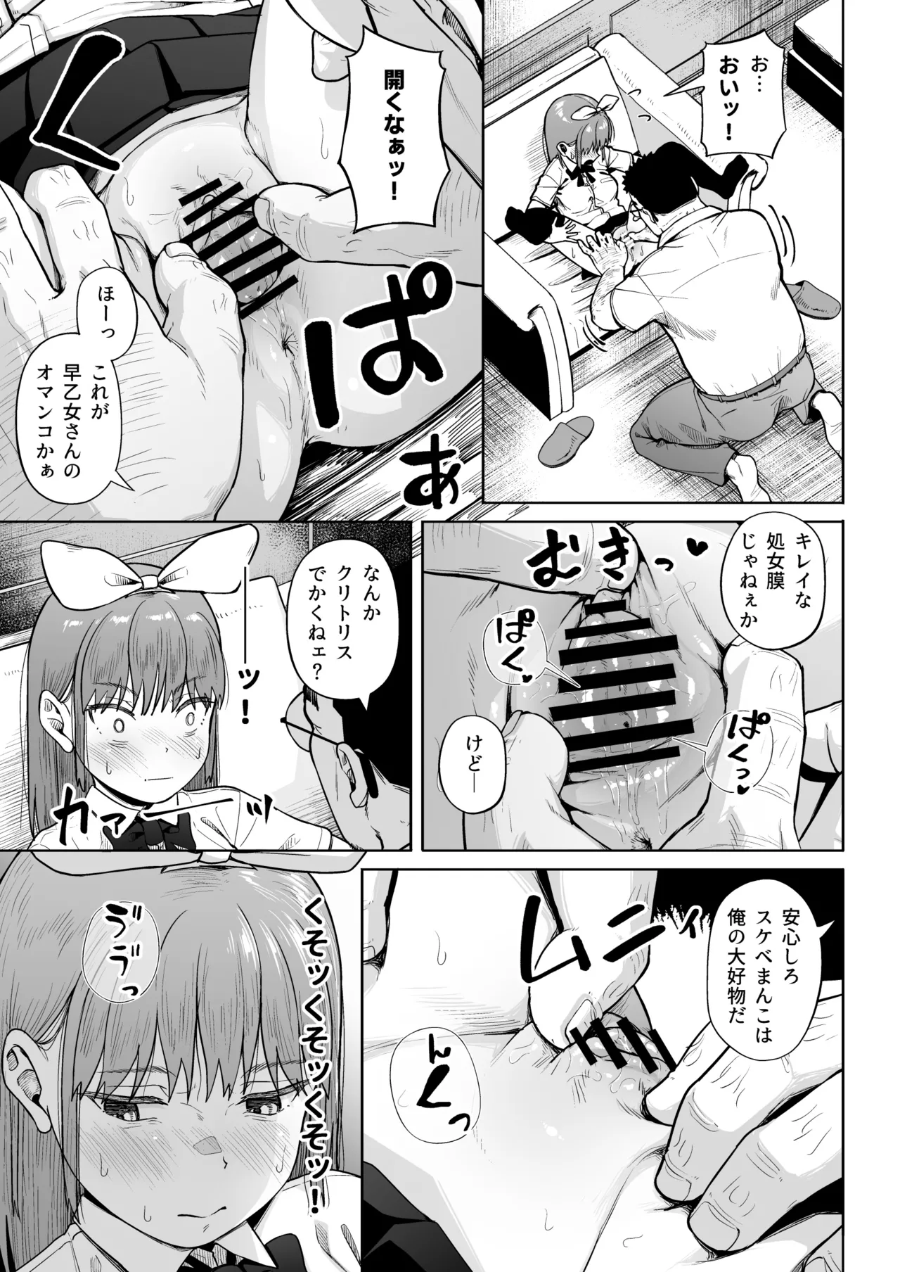 [Circle Mizusane (Mizusane)] Joshi Shashin-bu to Oji-san Shidouin 5 page 42 original parody - glasses schoolgirl uniform hentai manga - read online free