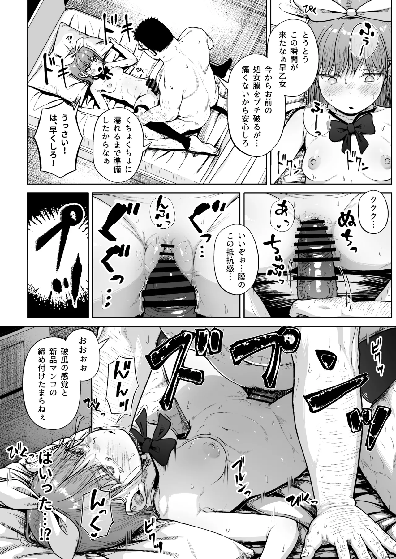 [Circle Mizusane (Mizusane)] Joshi Shashin-bu to Oji-san Shidouin 5 page 45 original parody - sole male stockings hentai manga - read online free
