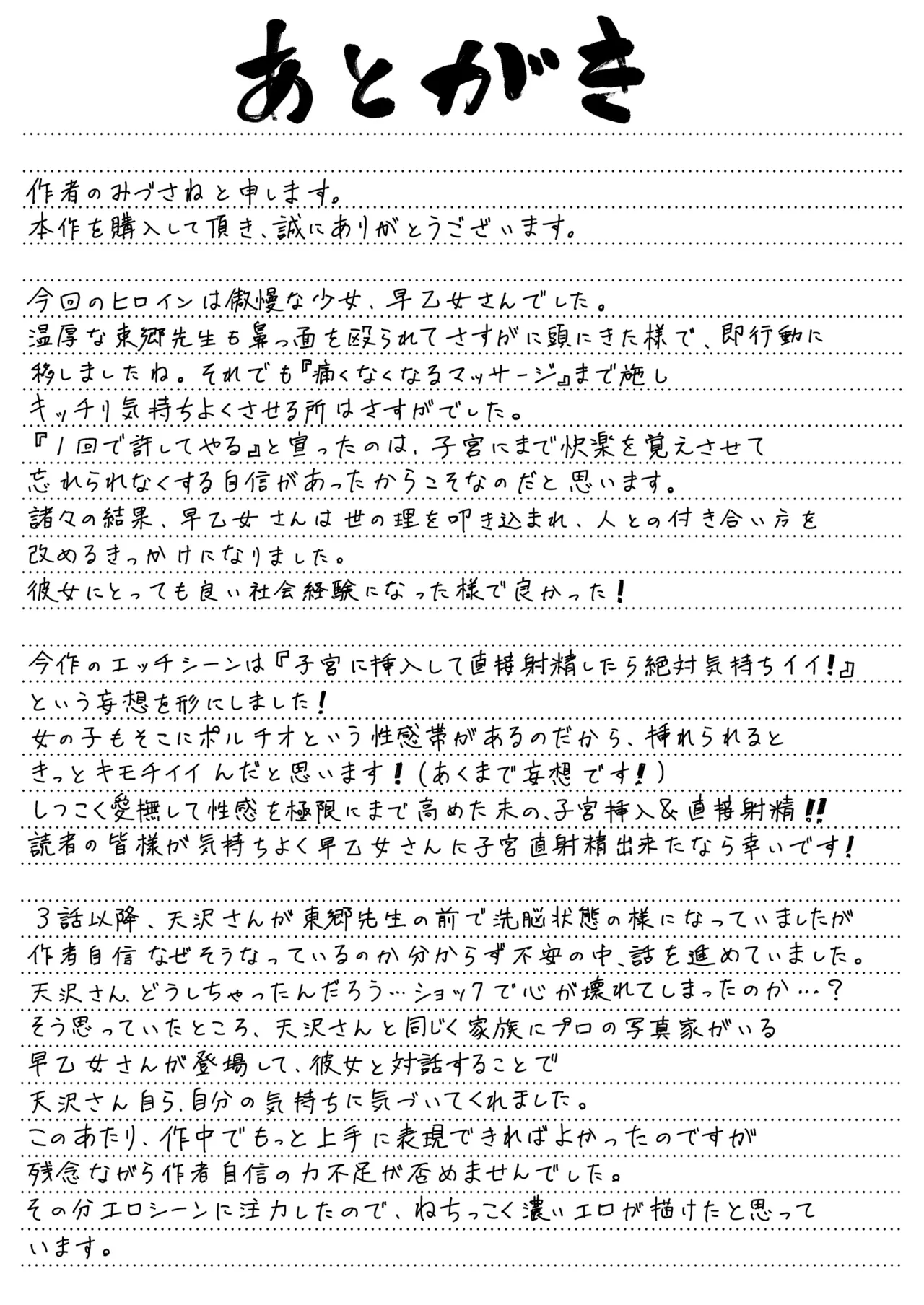 [Circle Mizusane (Mizusane)] Joshi Shashin-bu to Oji-san Shidouin 5 page 64 original parody - sole male stockings hentai manga - read online free