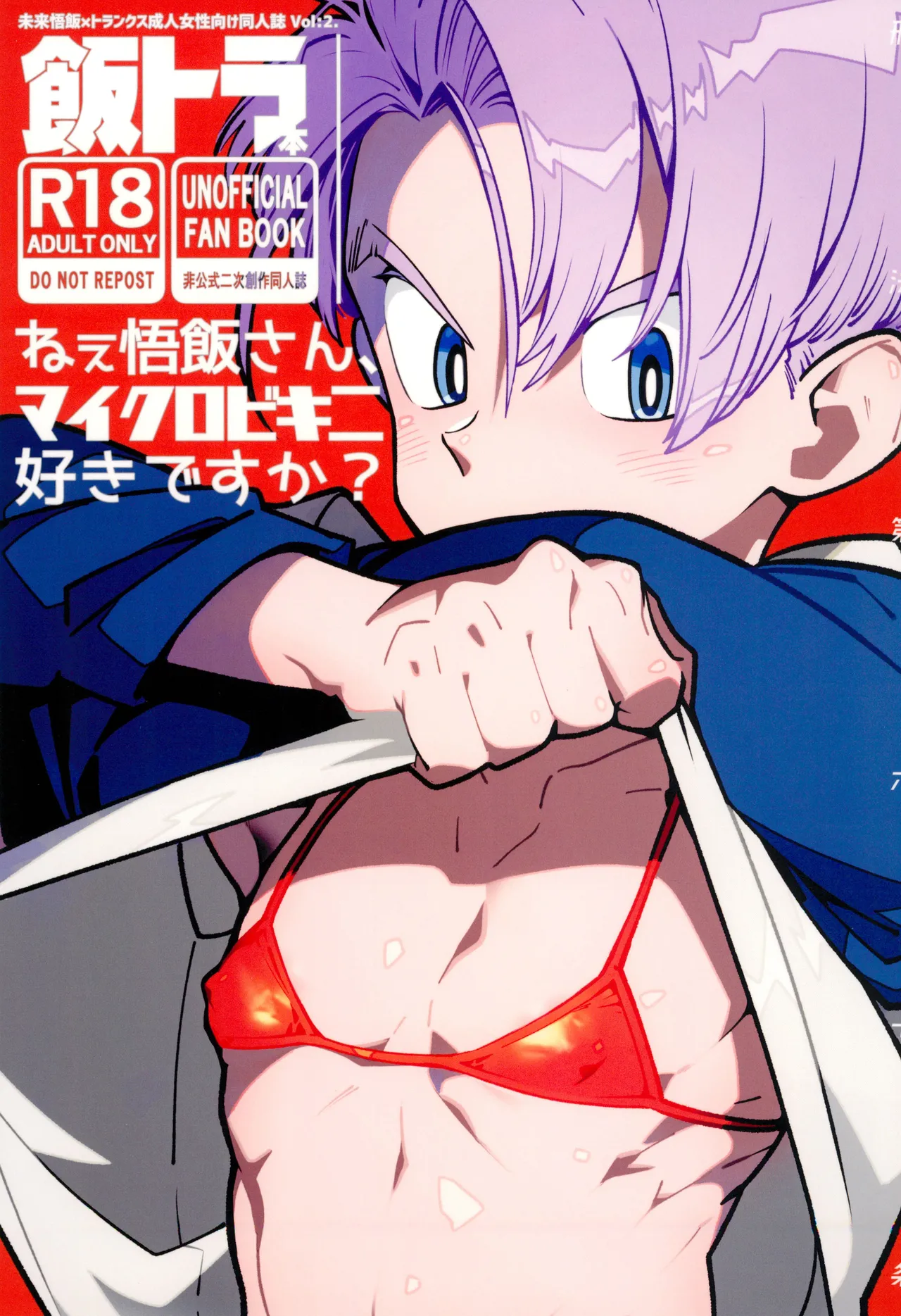 Nee Gohan-san Micro Bikini Suki desu ka? | Hey Gohan, Do You Like Microbikinis? - Page 1
