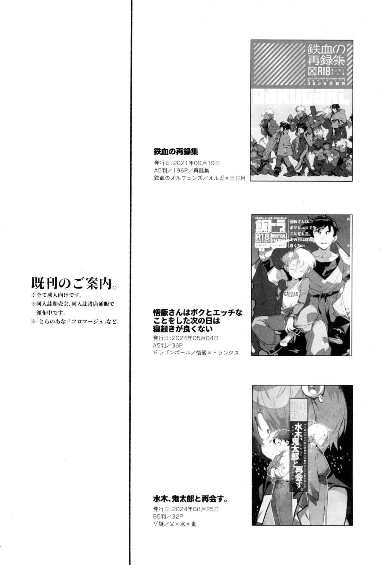 Nee Gohan-san Micro Bikini Suki desu ka? | Hey Gohan, Do You Like Microbikinis? - Page 26
