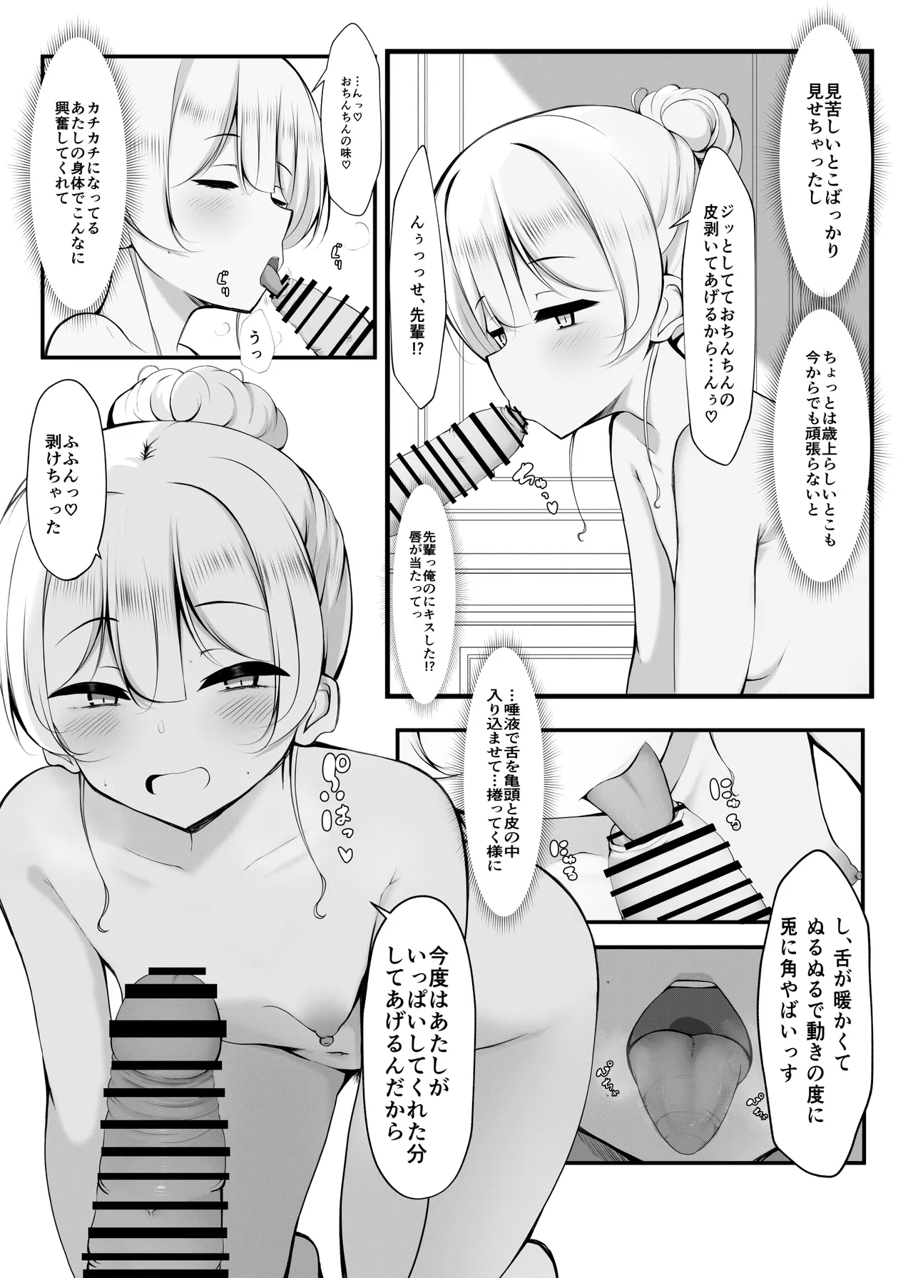 Ketsuge Haeteru Kaisha no Senpai to Tsukiau Hanashi page 15 original parody - hairy sole female hentai manga - read online free