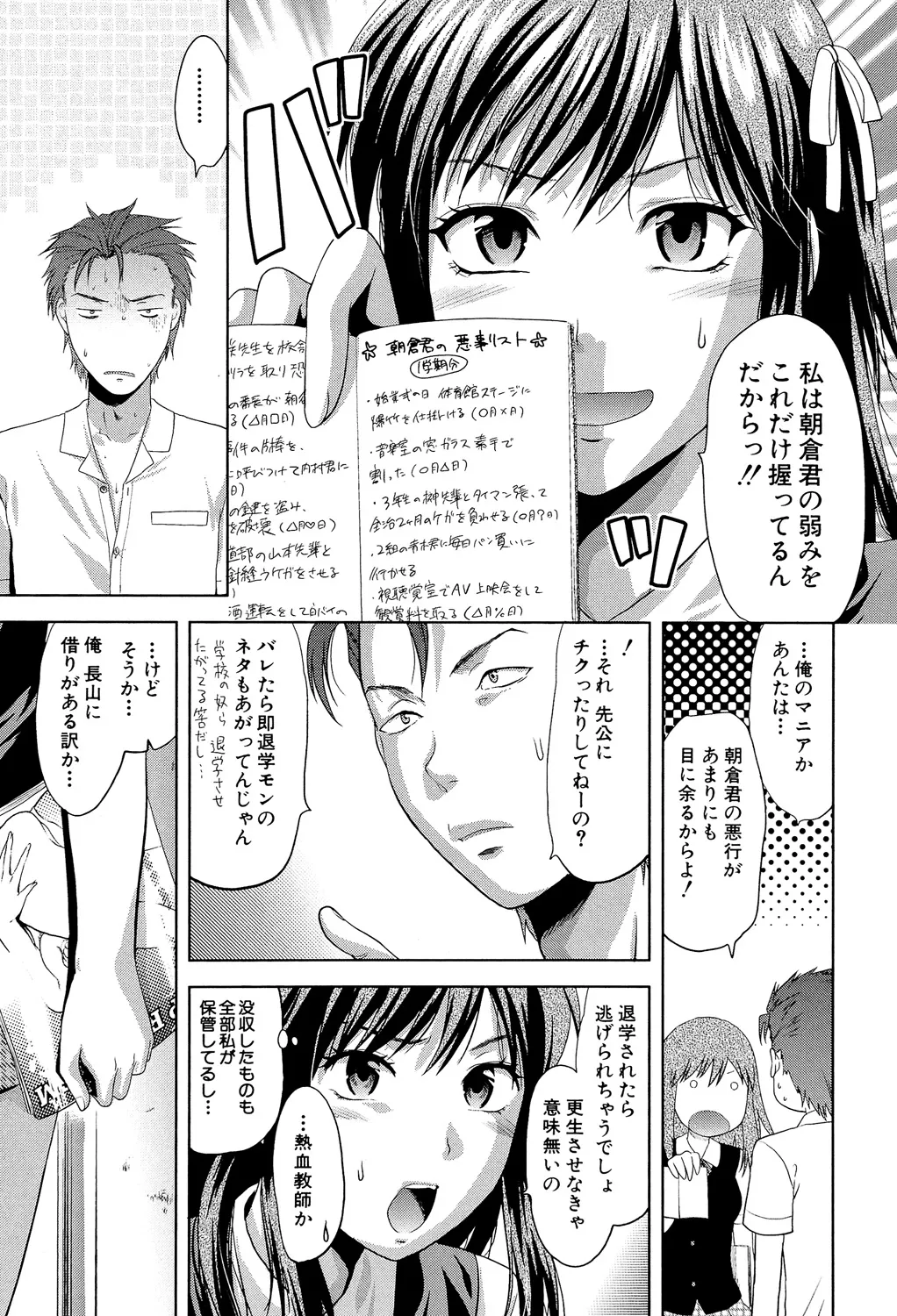 Another World - Page 10