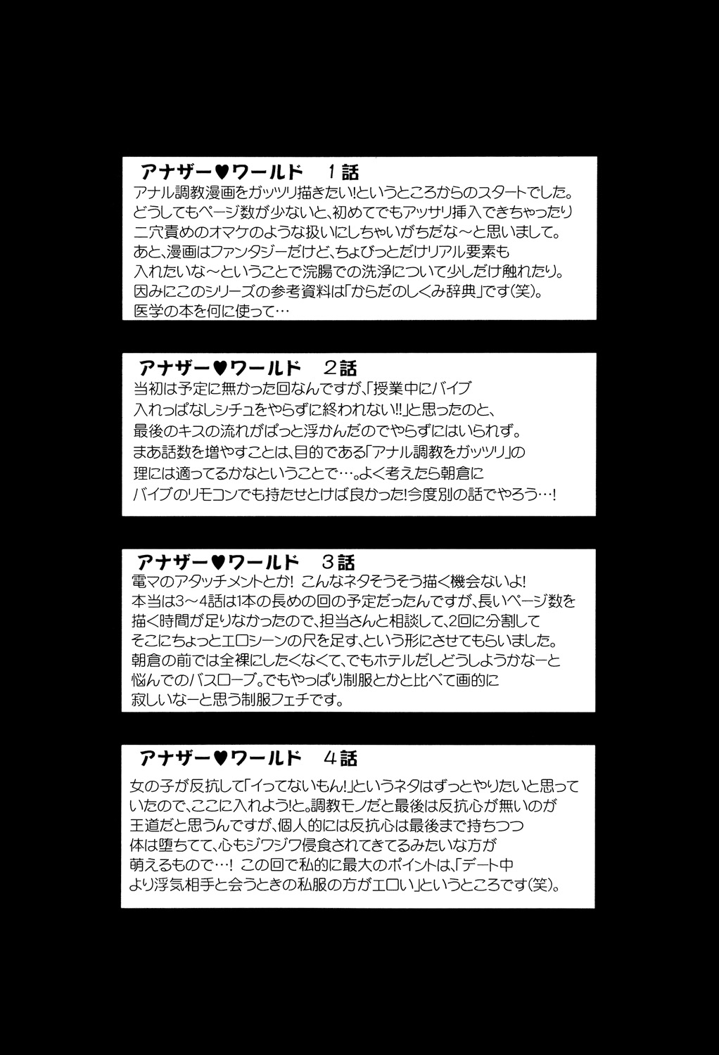 Another World page 100 - nakadashi big penis hentai manga - read online free