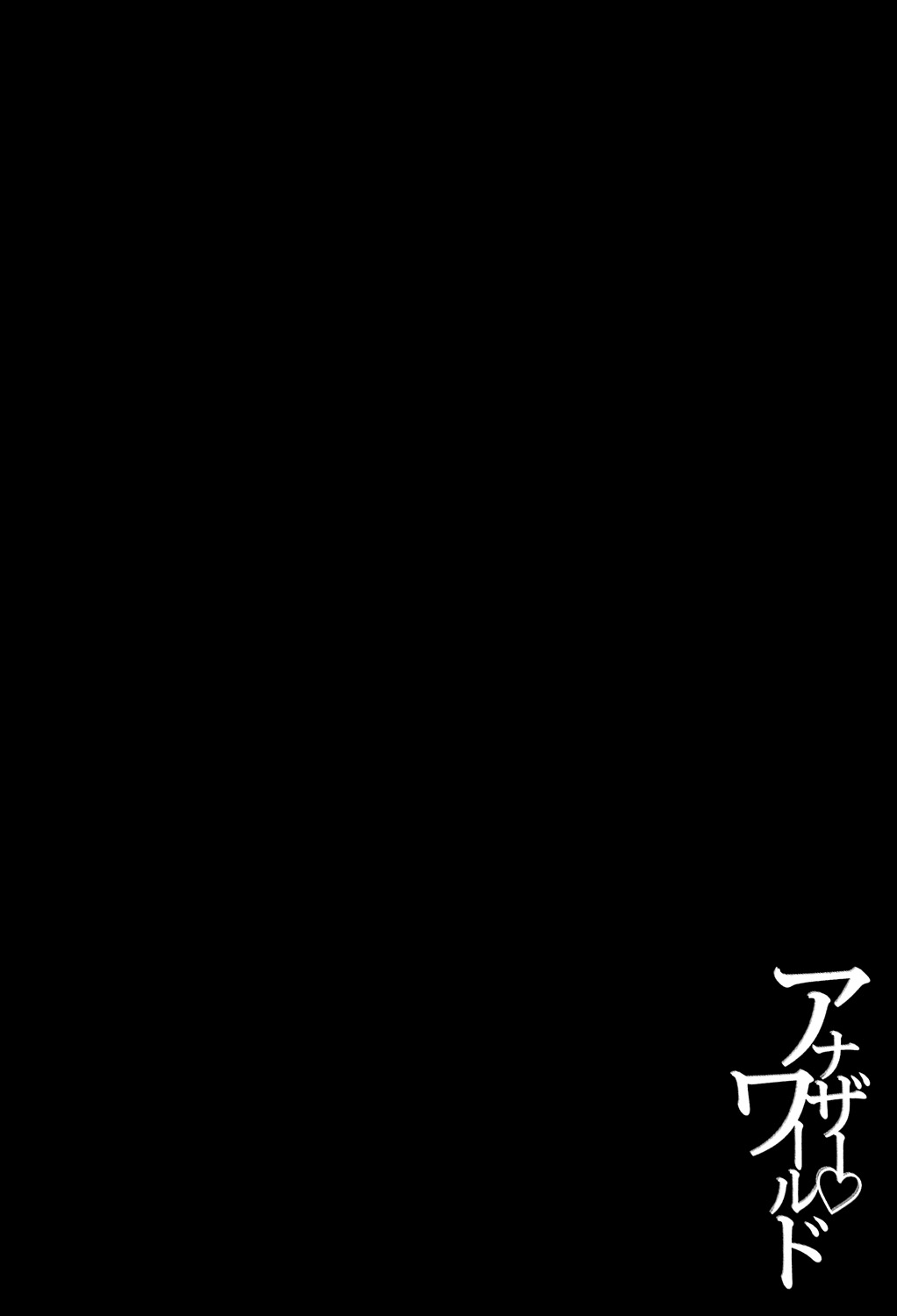 Another World page 101 - big breasts netorare hentai manga - read online free