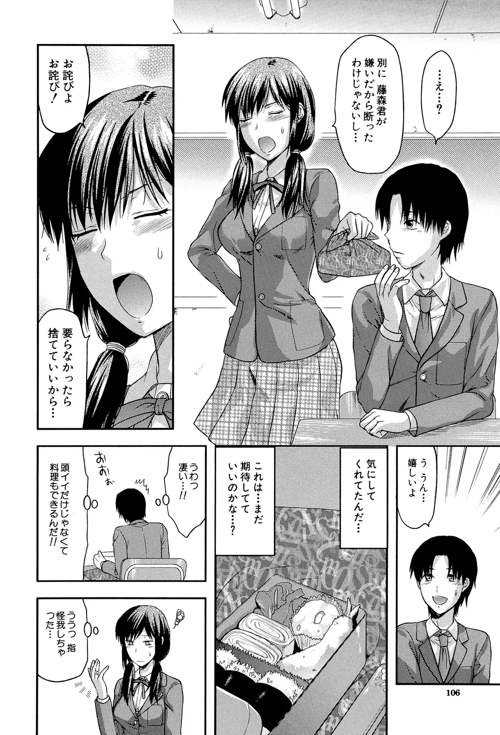 Another World page 105 - nakadashi big penis hentai manga - read online free