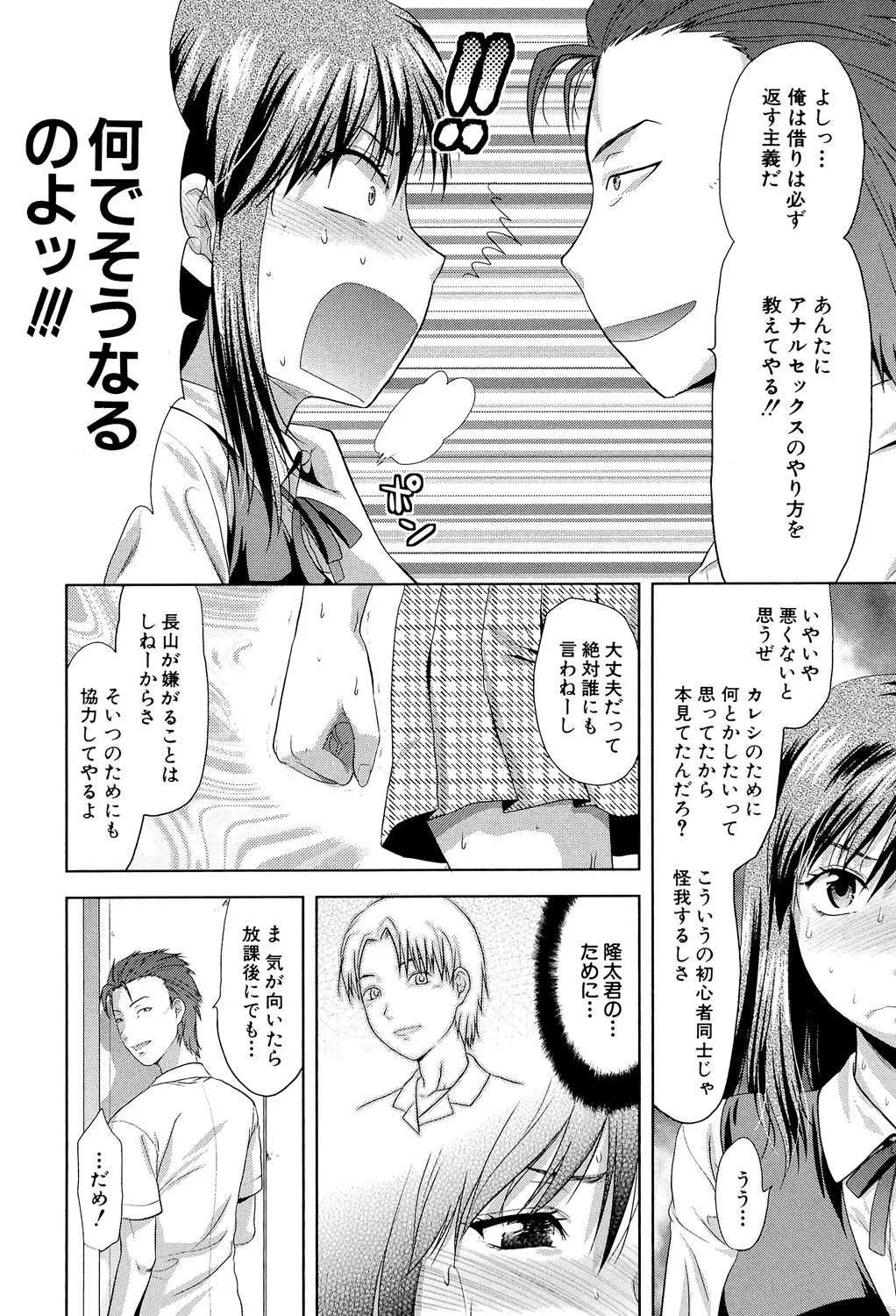 Another World page 11 - nakadashi big penis hentai manga - read online free