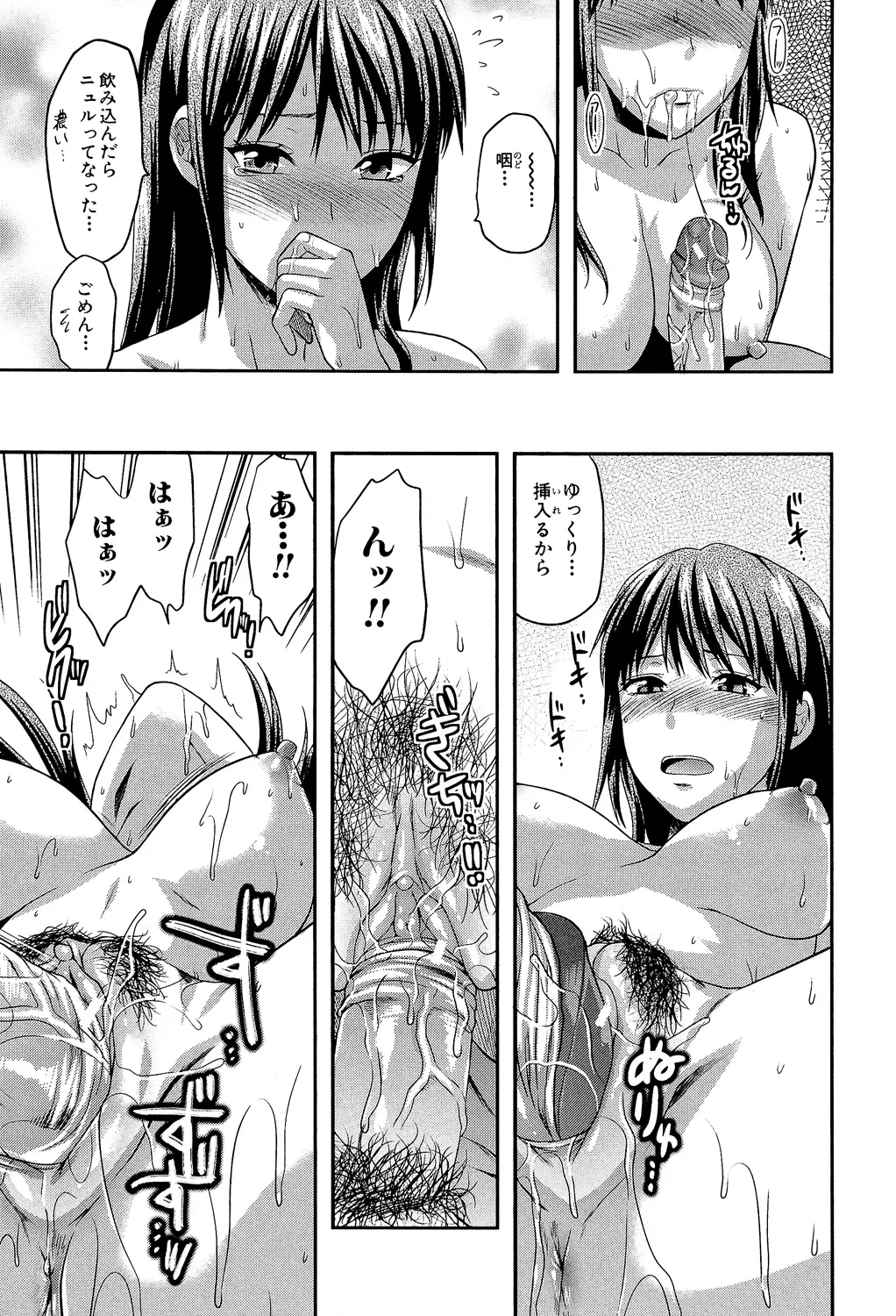 Another World page 118 - nakadashi big penis hentai manga - read online free