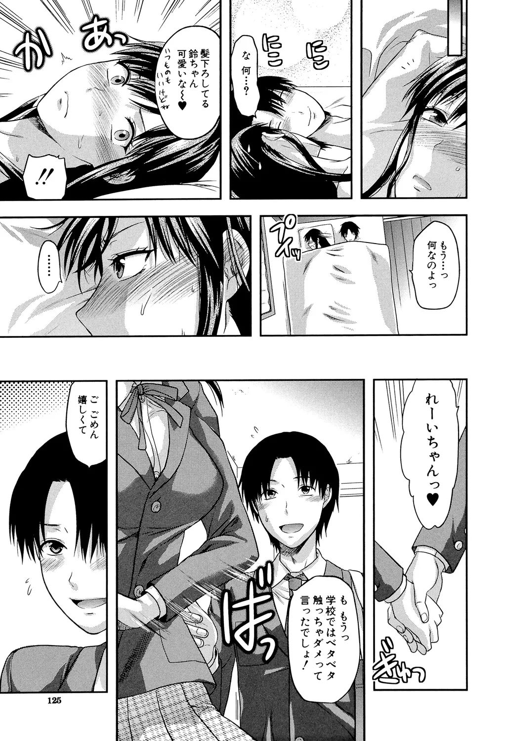 Another World page 124 - nakadashi big penis hentai manga - read online free