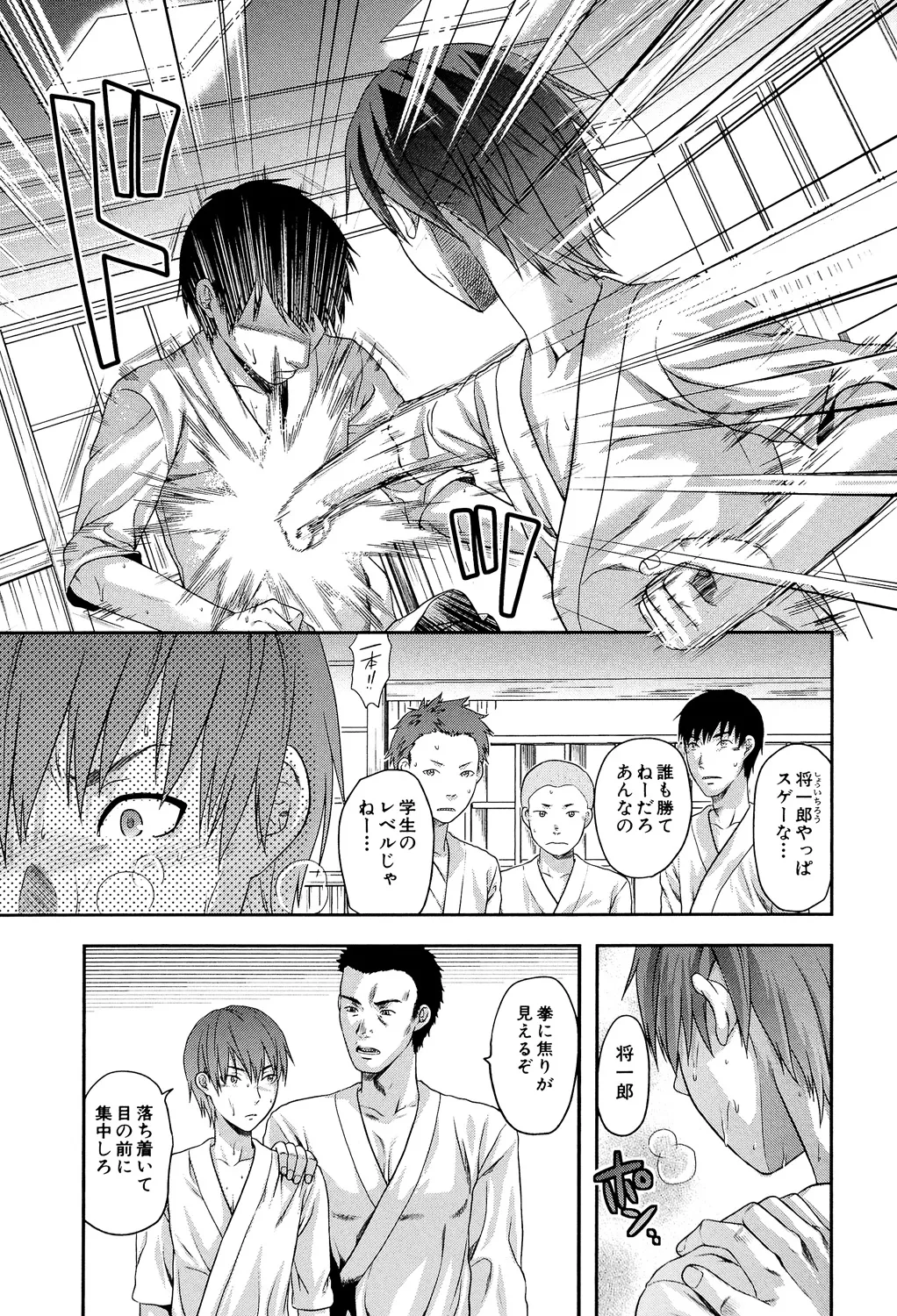 Another World page 126 - nakadashi big penis hentai manga - read online free