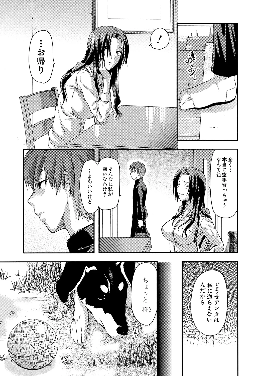 Another World page 128 - big breasts netorare hentai manga - read online free