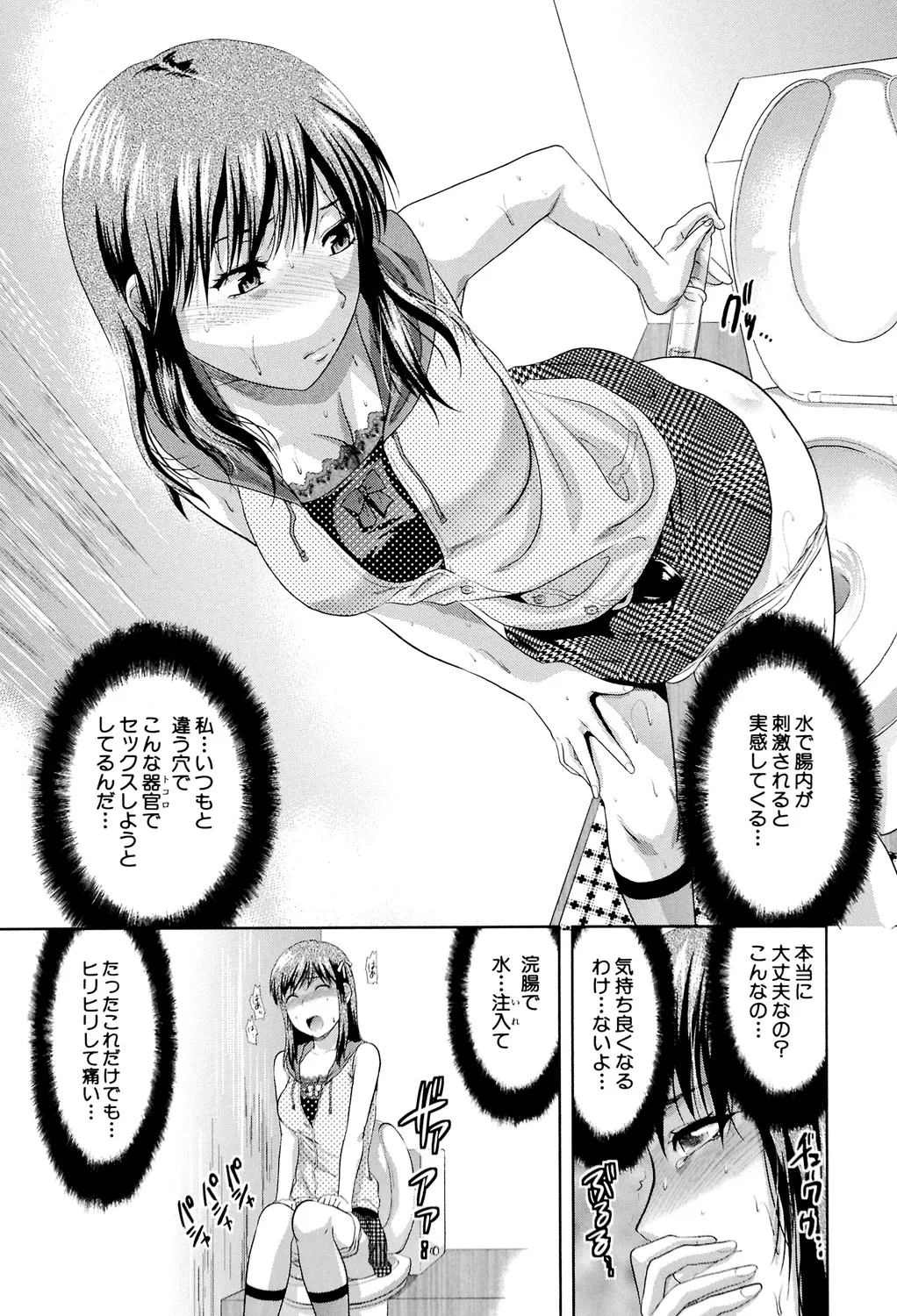 Another World page 14 - nakadashi big penis hentai manga - read online free