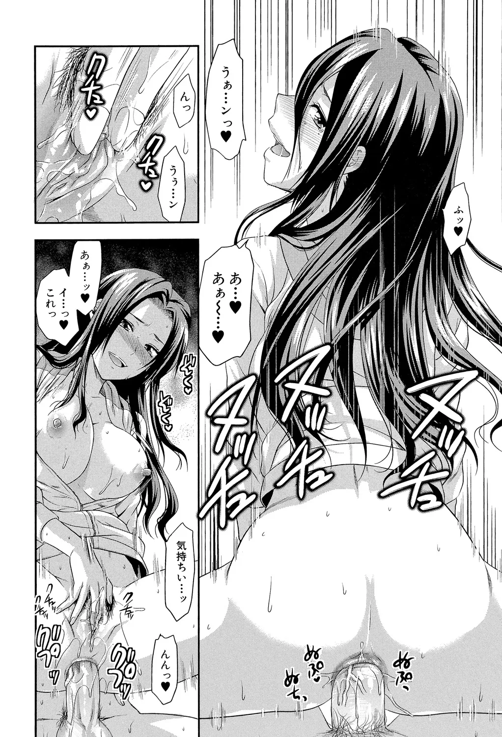 Another World page 141 - big breasts netorare hentai manga - read online free