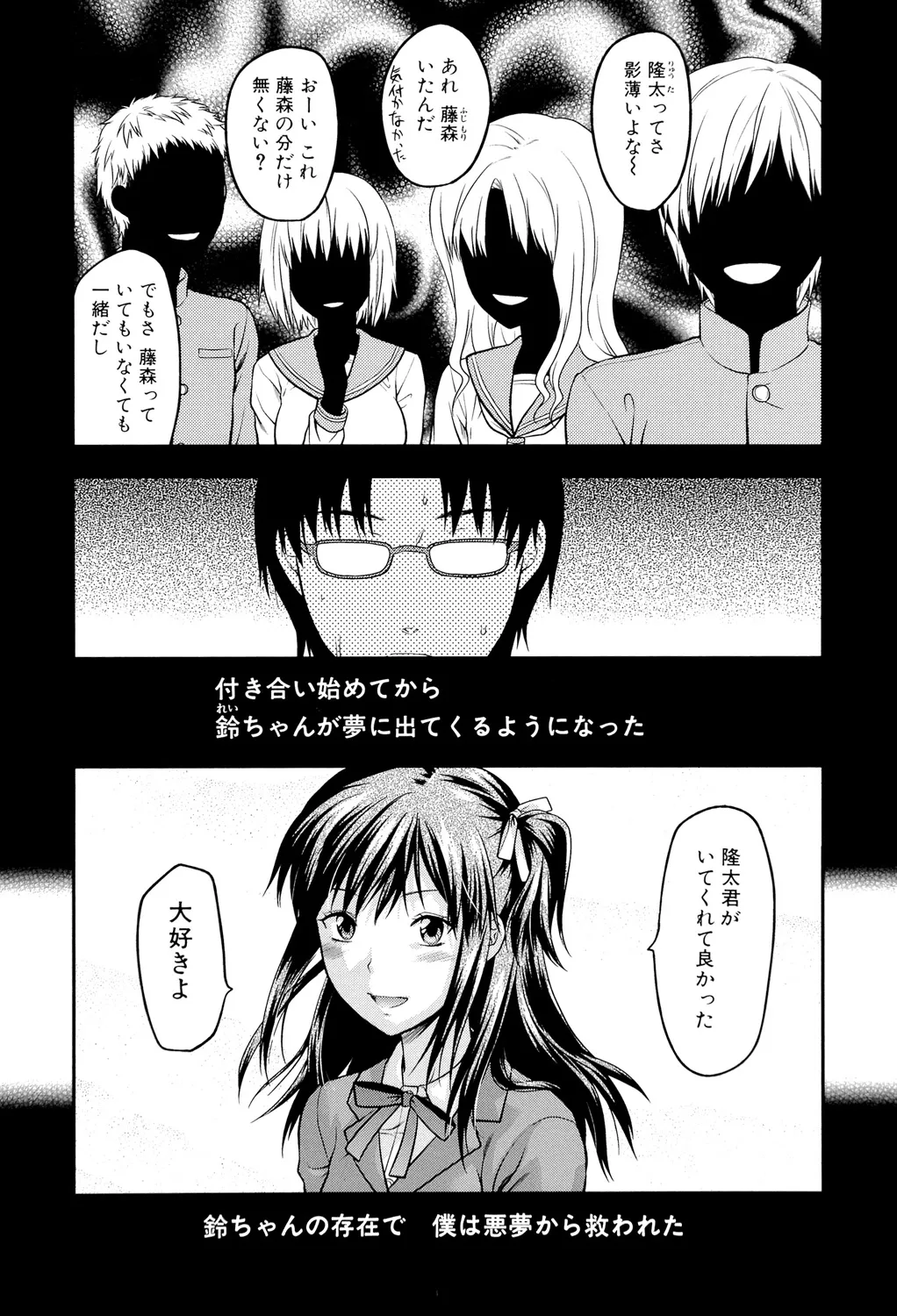 Another World page 156 - big breasts netorare hentai manga - read online free