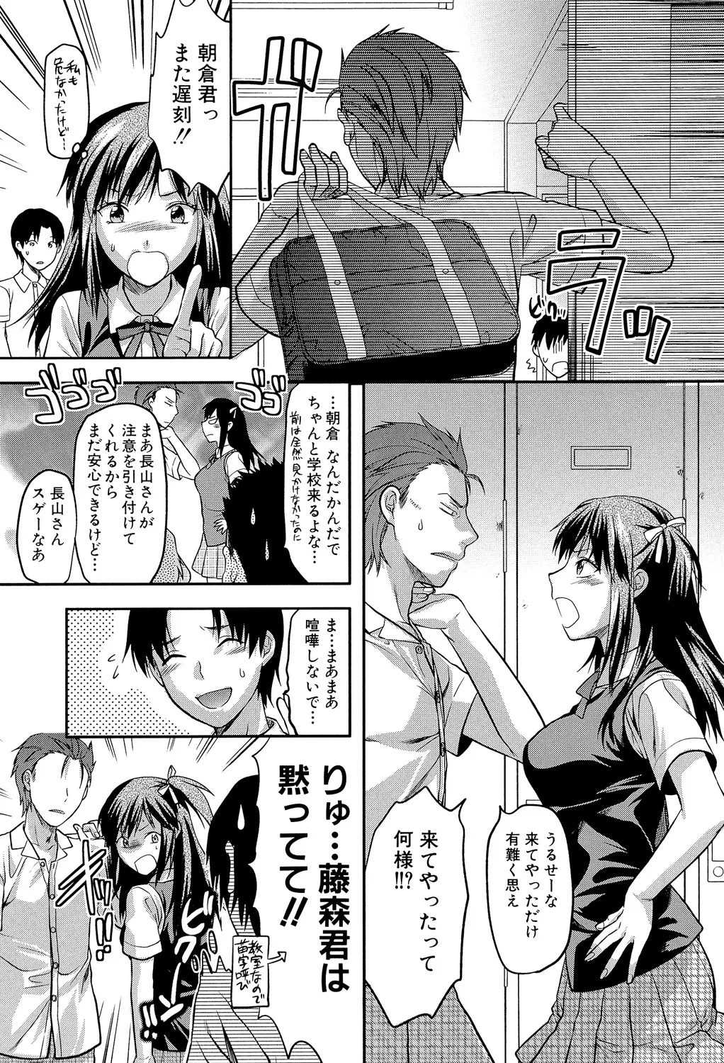 Another World page 166 - nakadashi big penis hentai manga - read online free