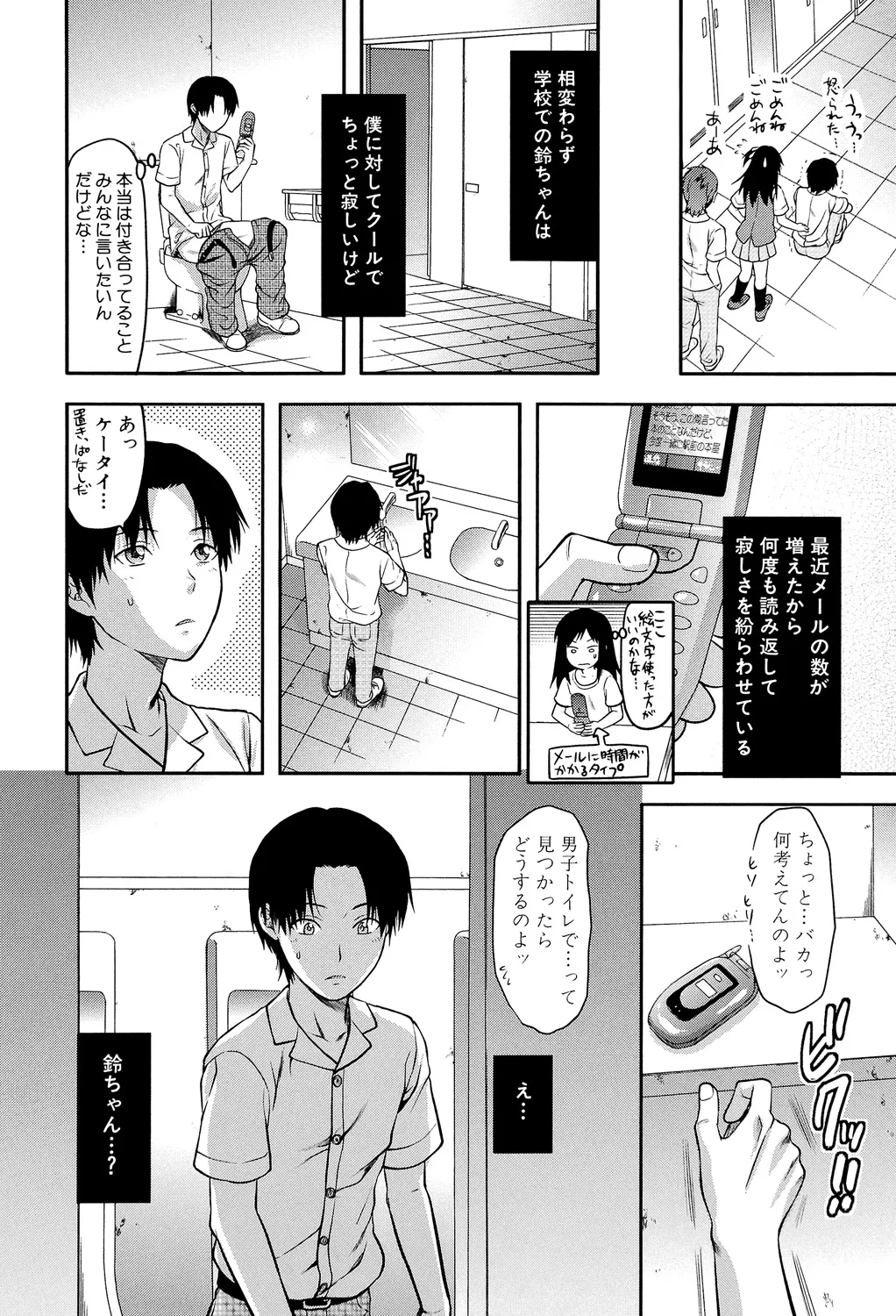 Page 167 of [Yuzuki N Dash] Another World [Digital]